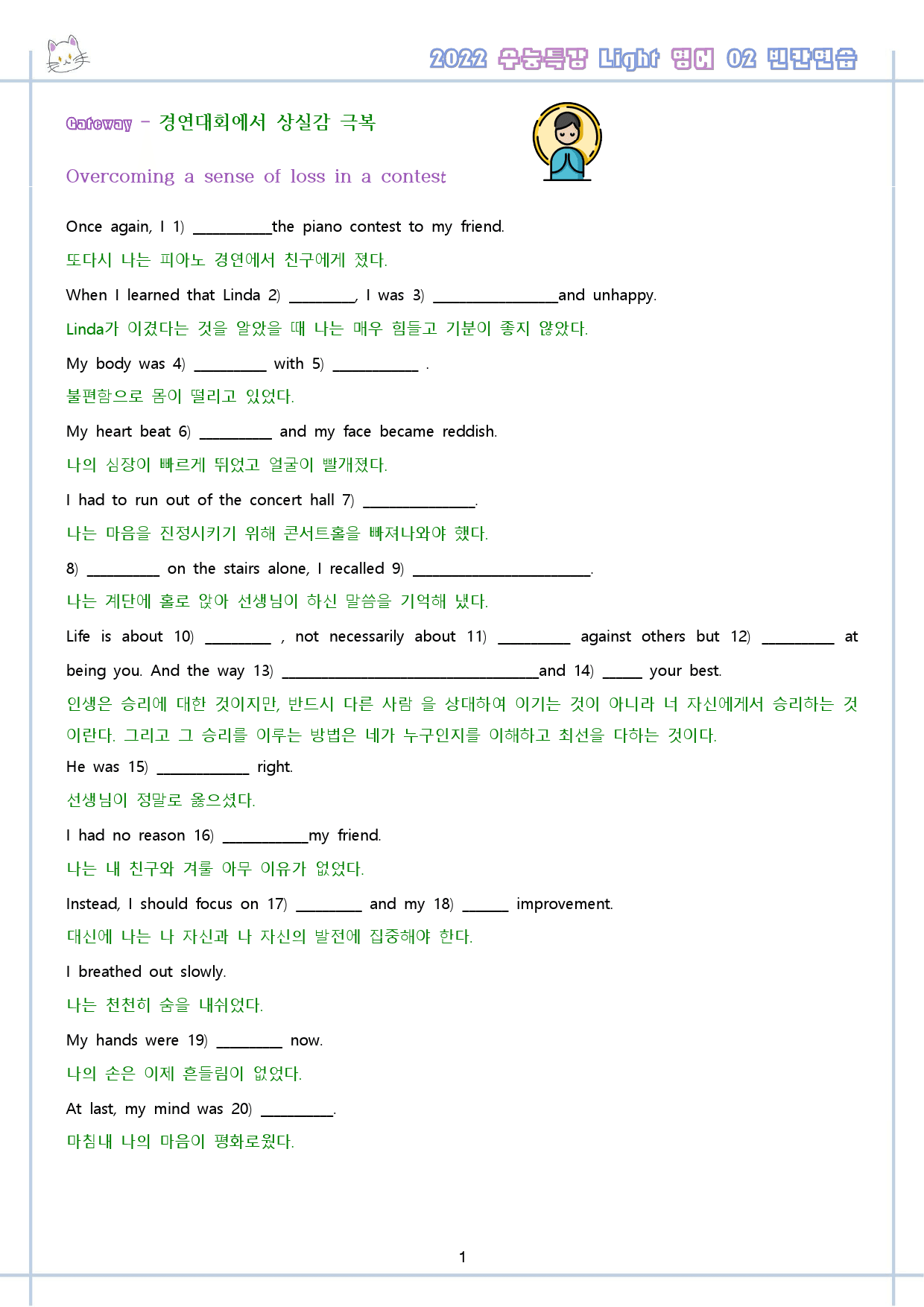 수능특강 라이트 light 영어 02 2강 2과 워크북 수능라이트_preview_2