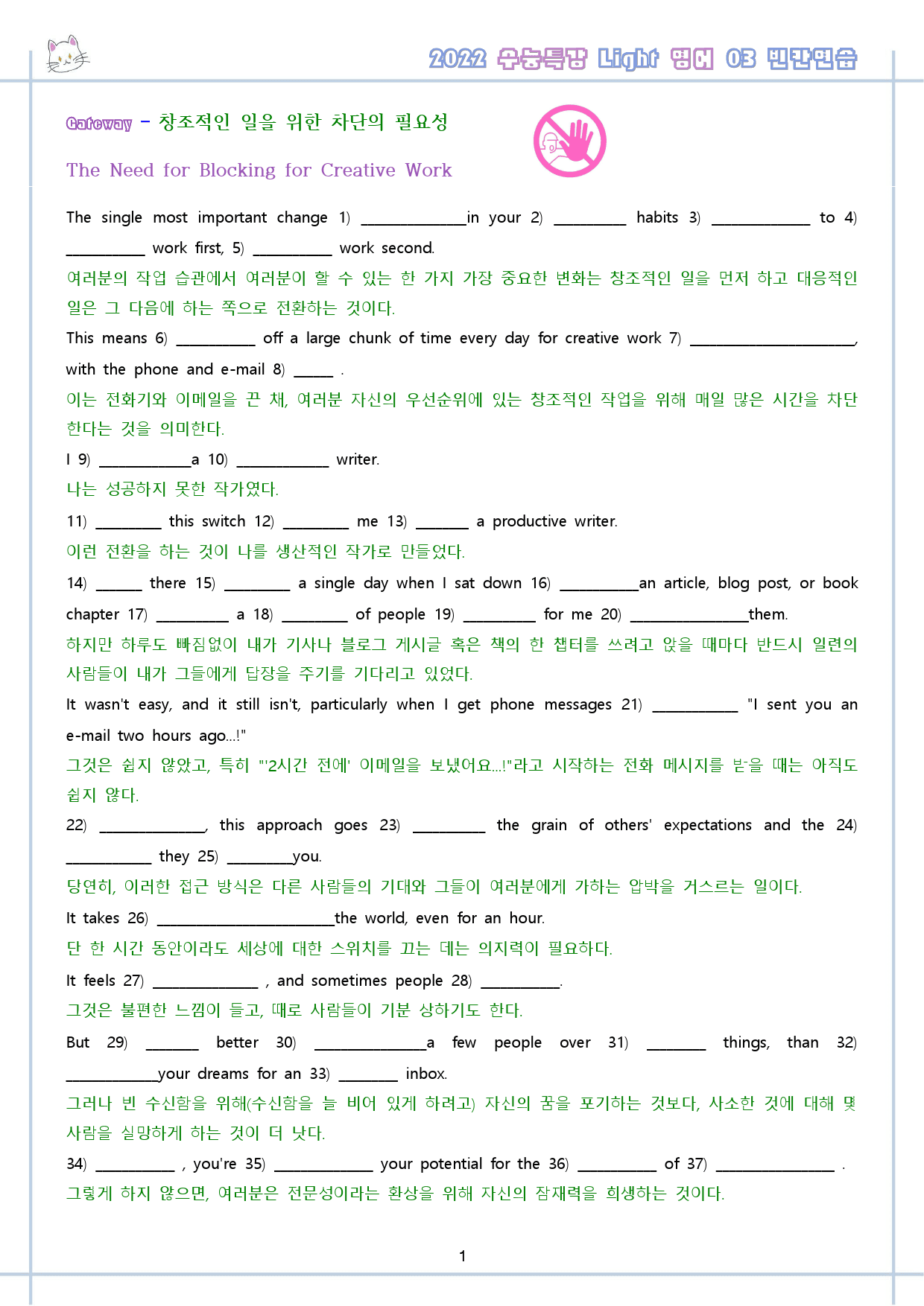 수능특강 라이트 light 영어 03 3강 3과 워크북 수능라이트_preview_2