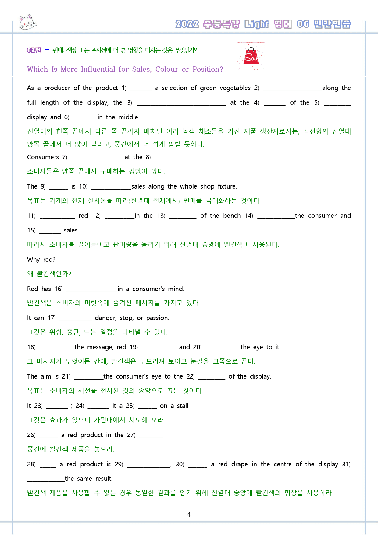 수능특강 라이트 light 영어 06 6강 6과 워크북 수능라이트_preview_5