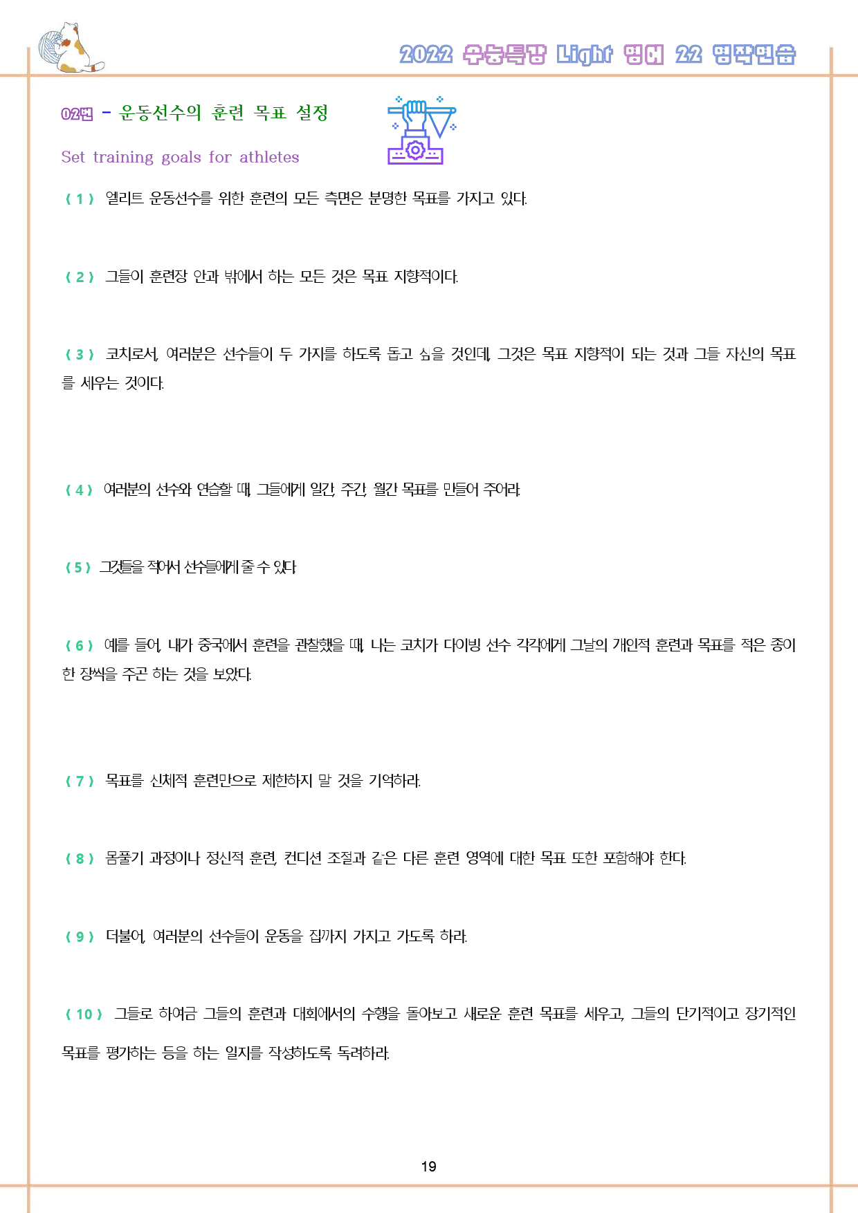 수능특강 라이트 light 영어 22 22강 22과 워크북 수능라이트_preview_20