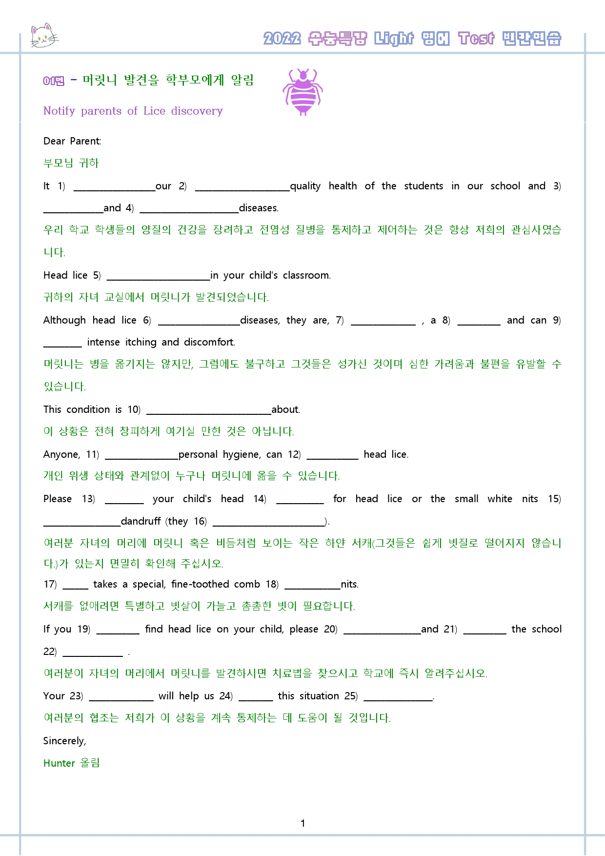 수능특강 라이트 light 영어 테스트 워크북 TEST_preview_2