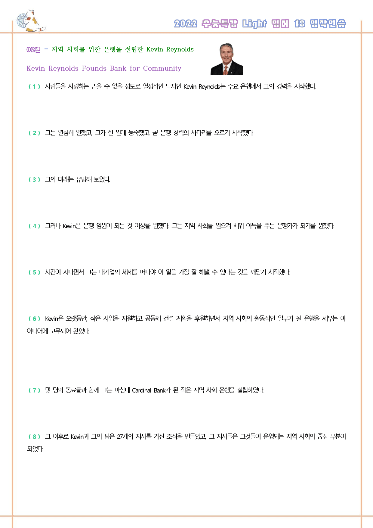 수능라이트 light 영어 영작연습 전체 통합 7, 17 제외 정답 x_preview_83
