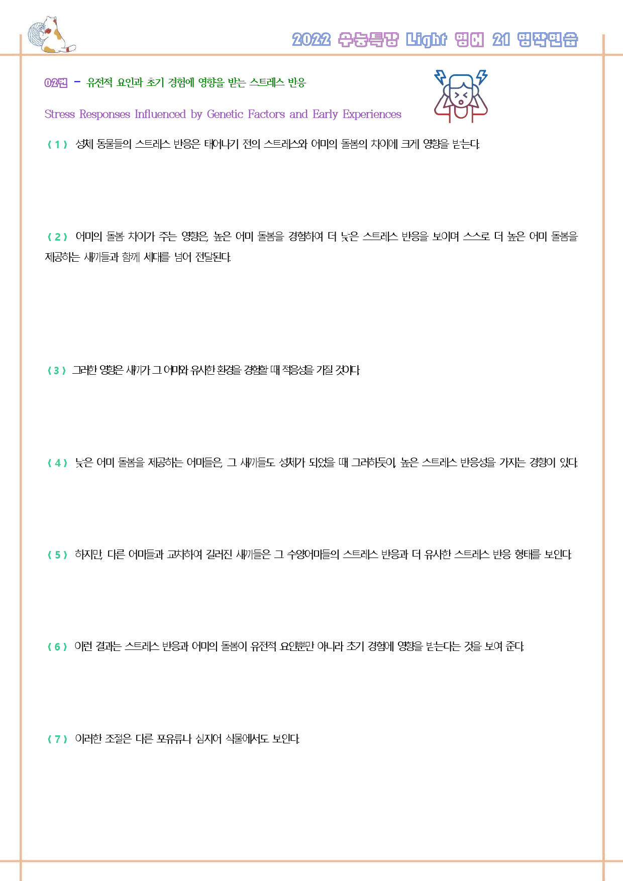 수능라이트 light 영어 영작연습 전체 통합 7, 17 제외 정답 x_preview_98