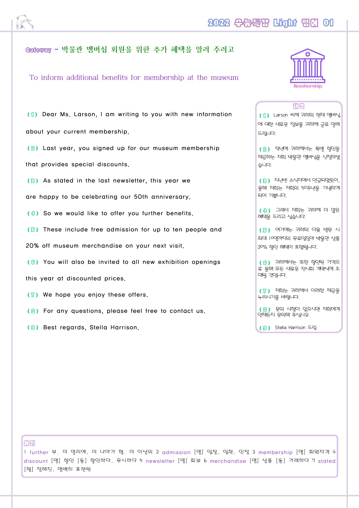 수능라이트 light 영어 자습노트 전체 통합 7, 17제외_preview_1