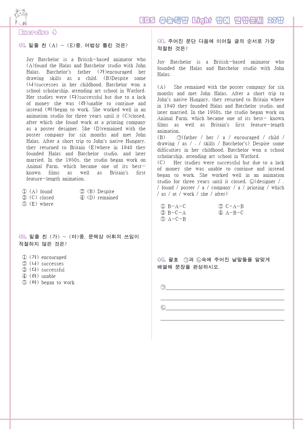 수능특강 라이트 light 영어 22강 22과 변형문제 서술형 고난도_preview_9