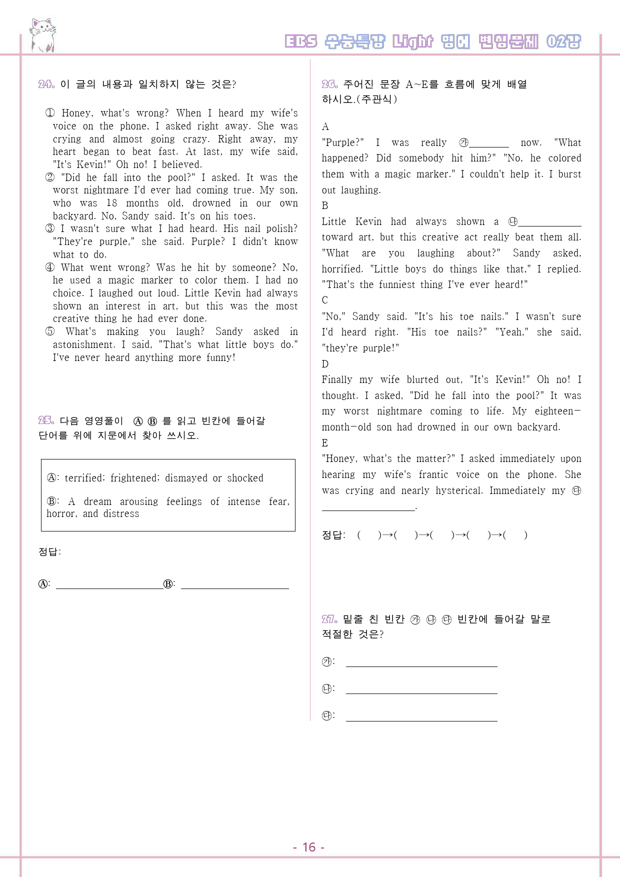 수능 light 라이트 영어 변형 문제 상 1-13 통합 할인 7생략_preview_18