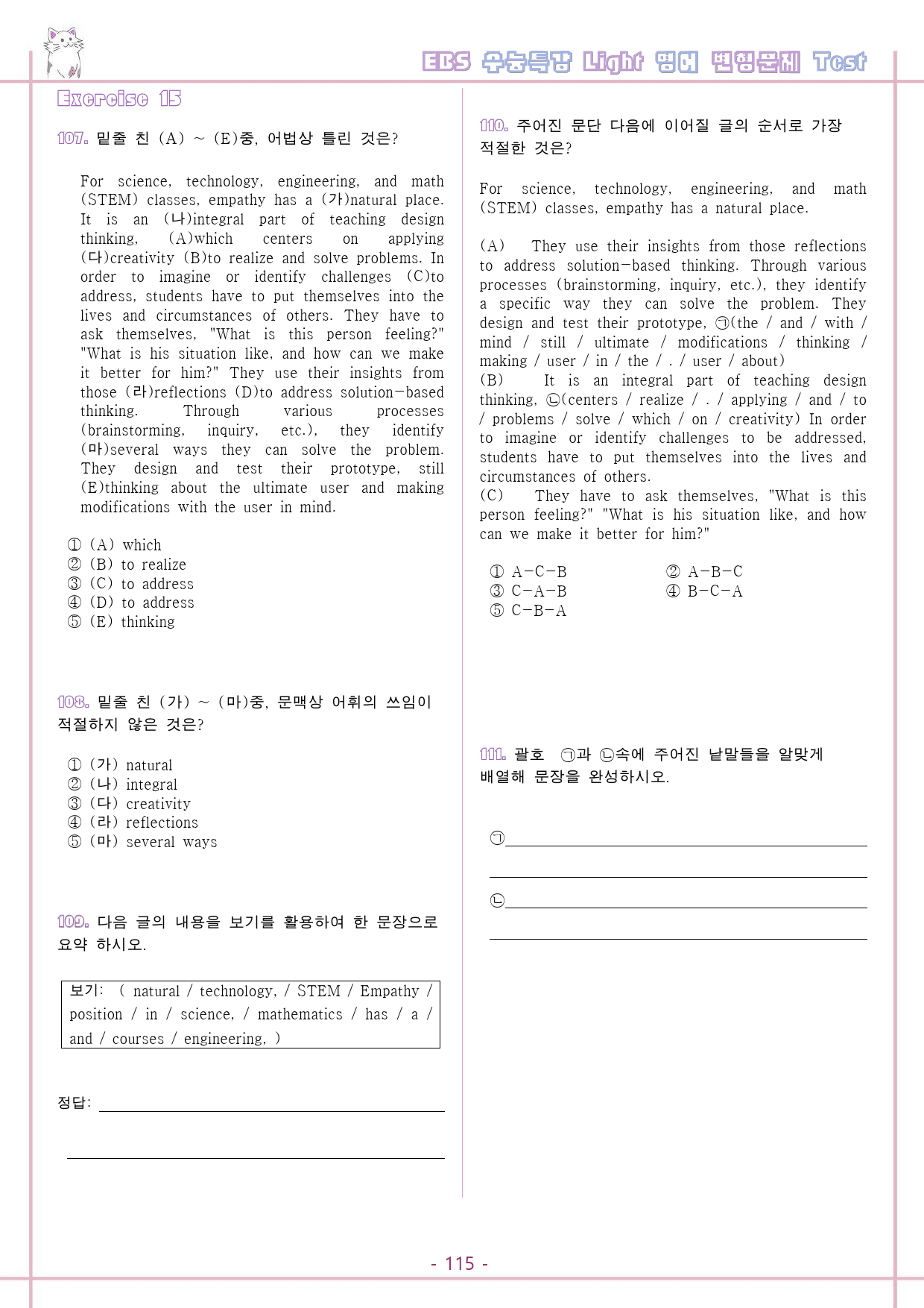 수능 light 라이트 영어 변형 문제 하 14-Test 통합 할인 _preview_117