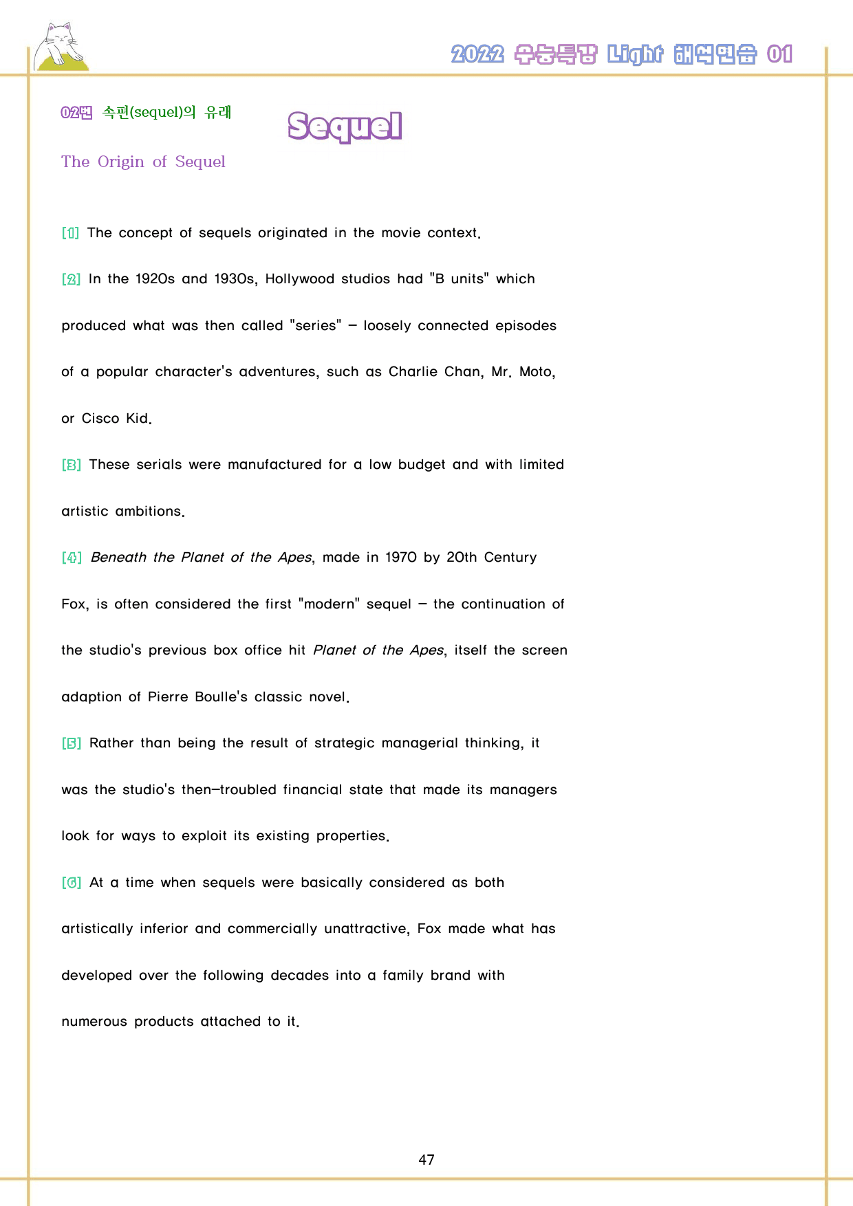 수능특강 라이트 light 영어독해연습 1강 1과 워크북 수능라이트_preview_48