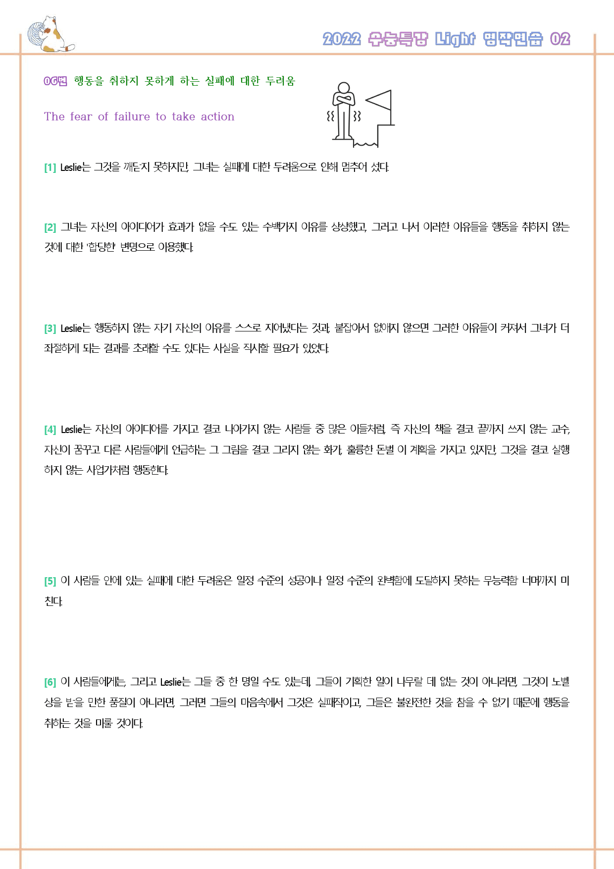 수능특강 라이트 light 영어독해연습 영작연습 전체 통합 워크북_preview_16