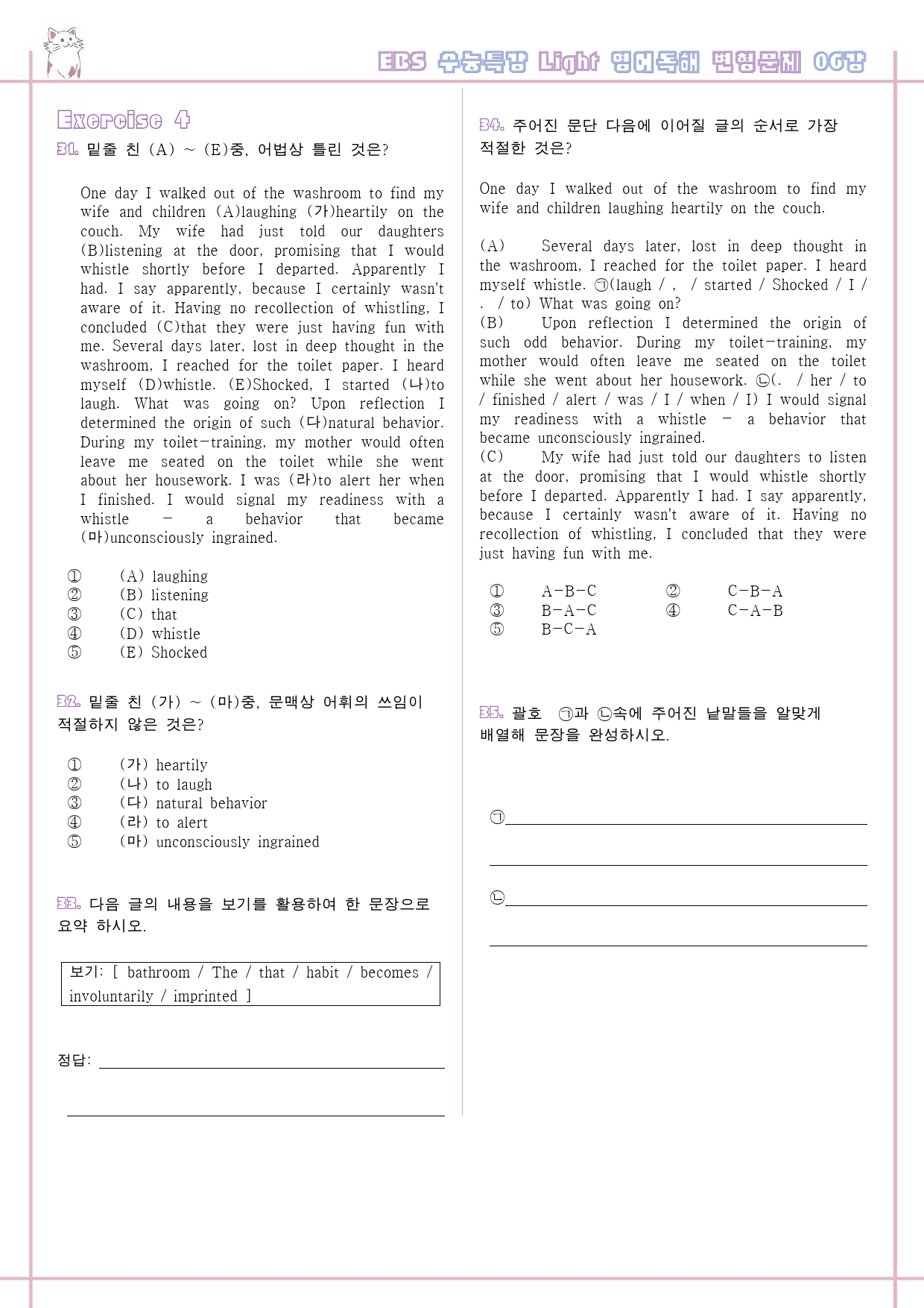수능특강 라이트 light 영어독해연습 6강 6과 변형문제 수능라이트_preview_7