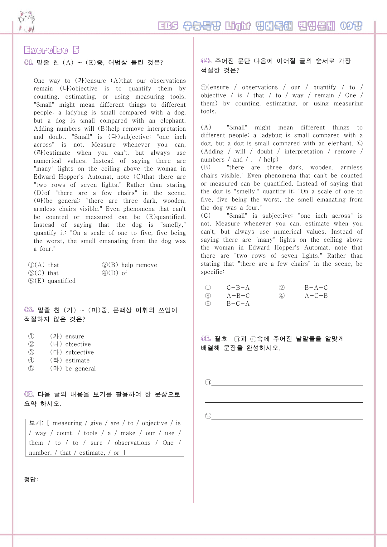 수능특강 라이트 light 영어독해연습 9강 9과 변형문제 수능라이트_preview_undefined