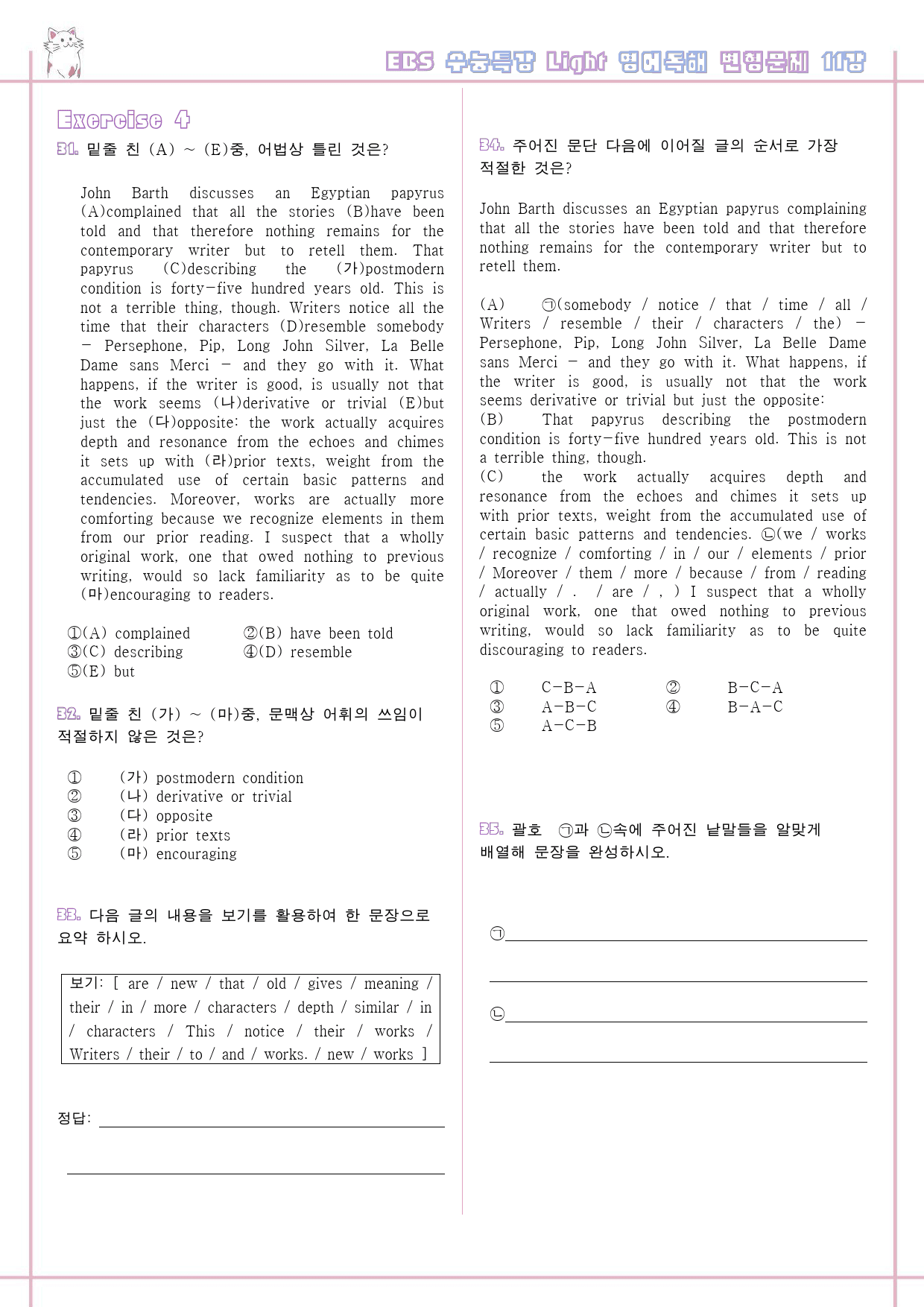 수능특강 라이트 light 영어독해연습 11강 11과 변형문제 수능라이트_preview_7