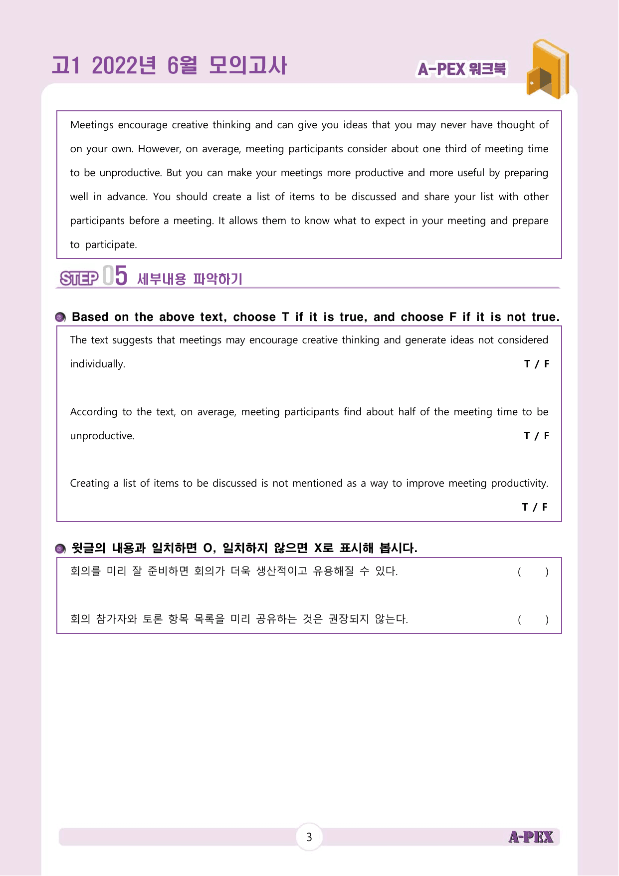 2022년 6월 모의고사 고1 워크북_preview_undefined