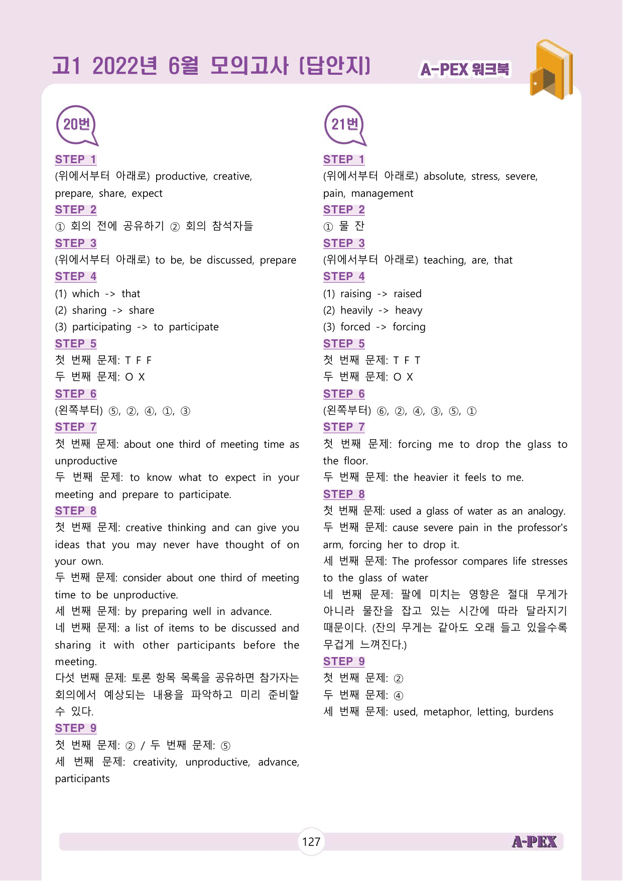 2022년 6월 모의고사 고1 워크북_preview_undefined