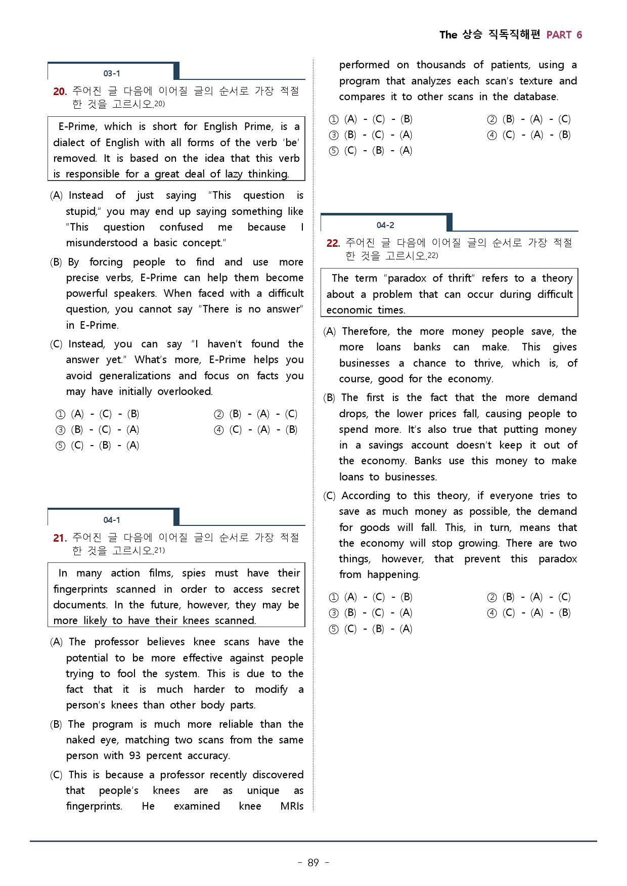 PART 6 통합_더상승 직독직해편 워크북+변형문제 (108p)_preview_89