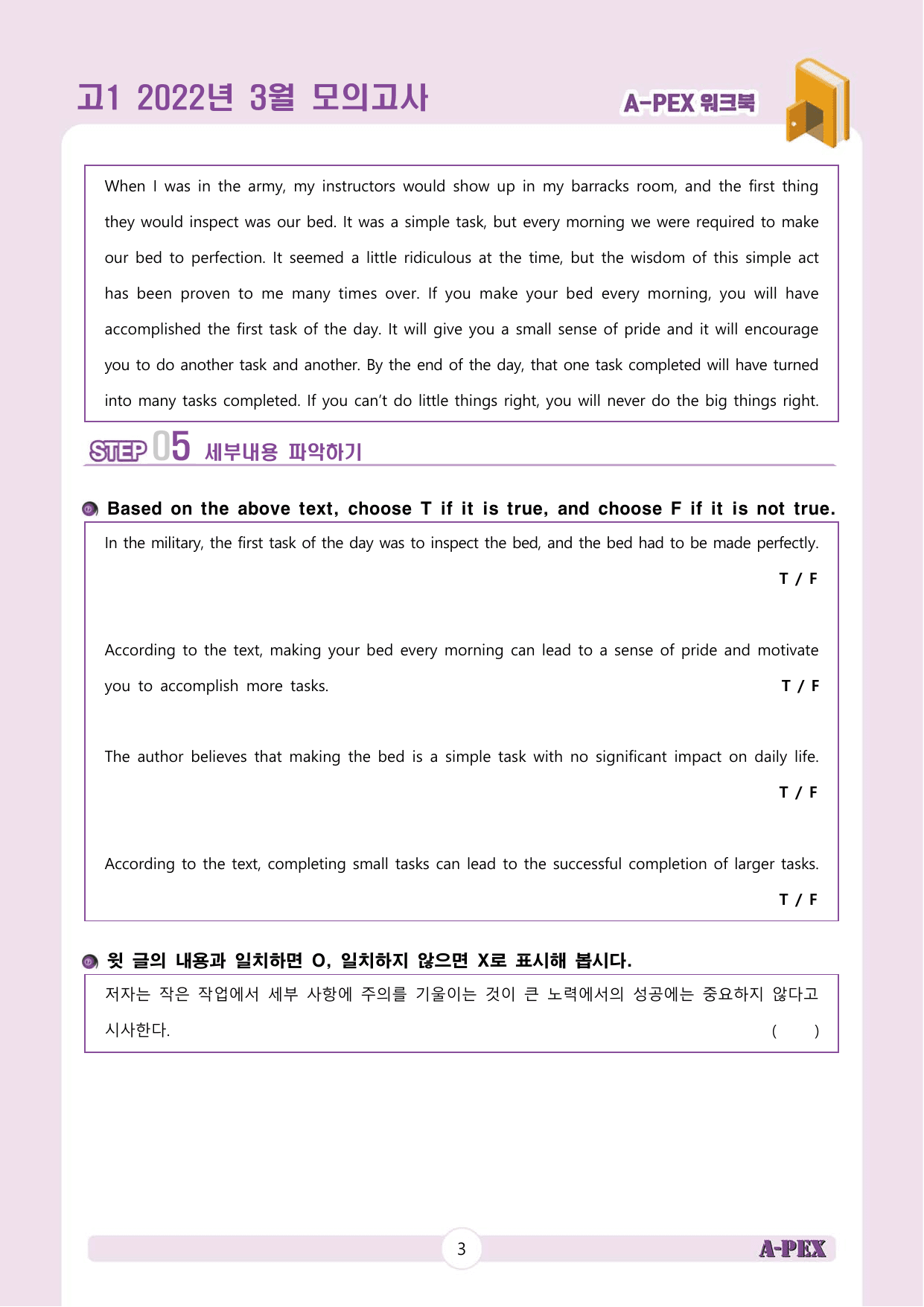 2022년 3월 모의고사 고1 워크북_preview_undefined