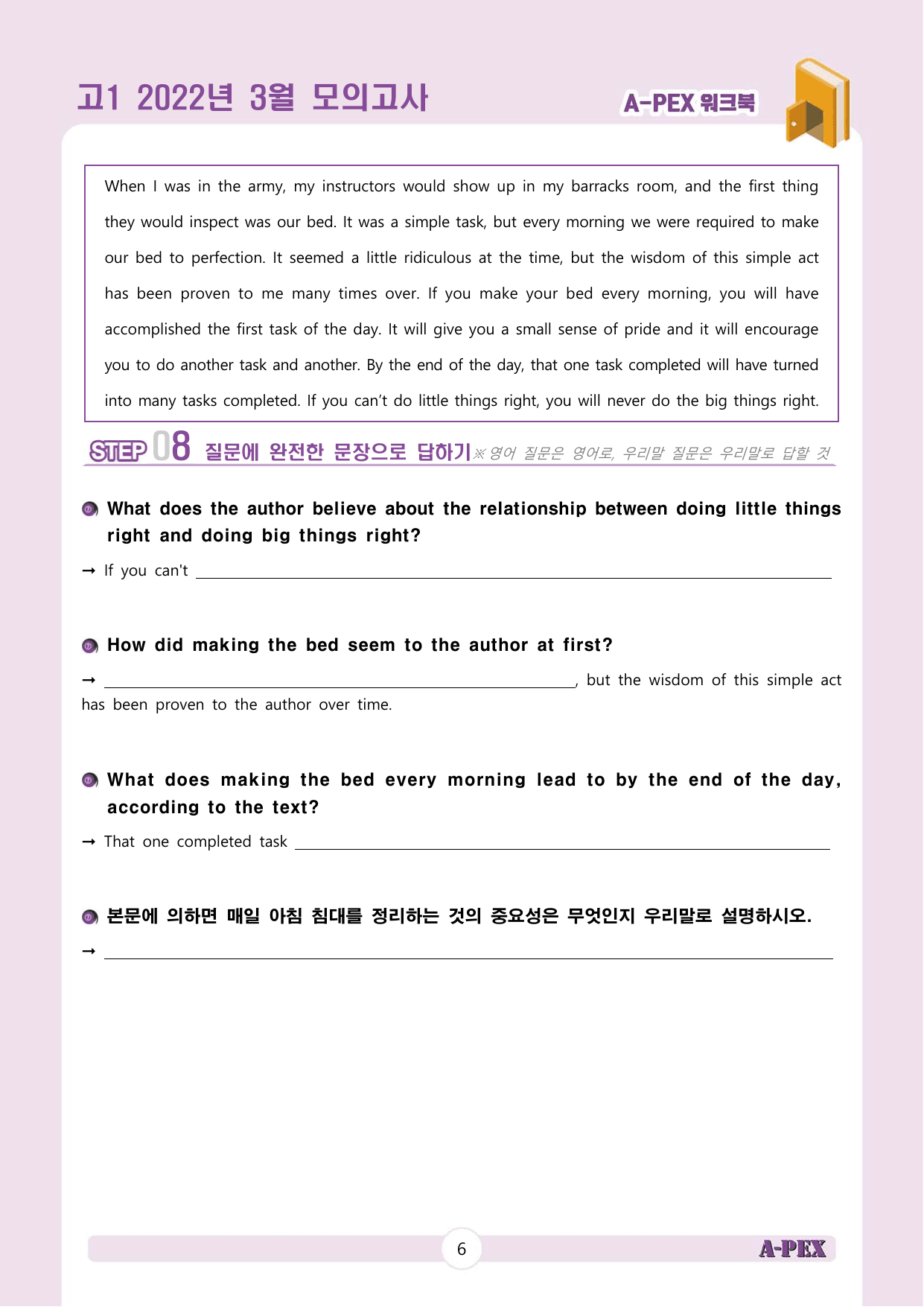 2022년 3월 모의고사 고1 워크북_preview_undefined