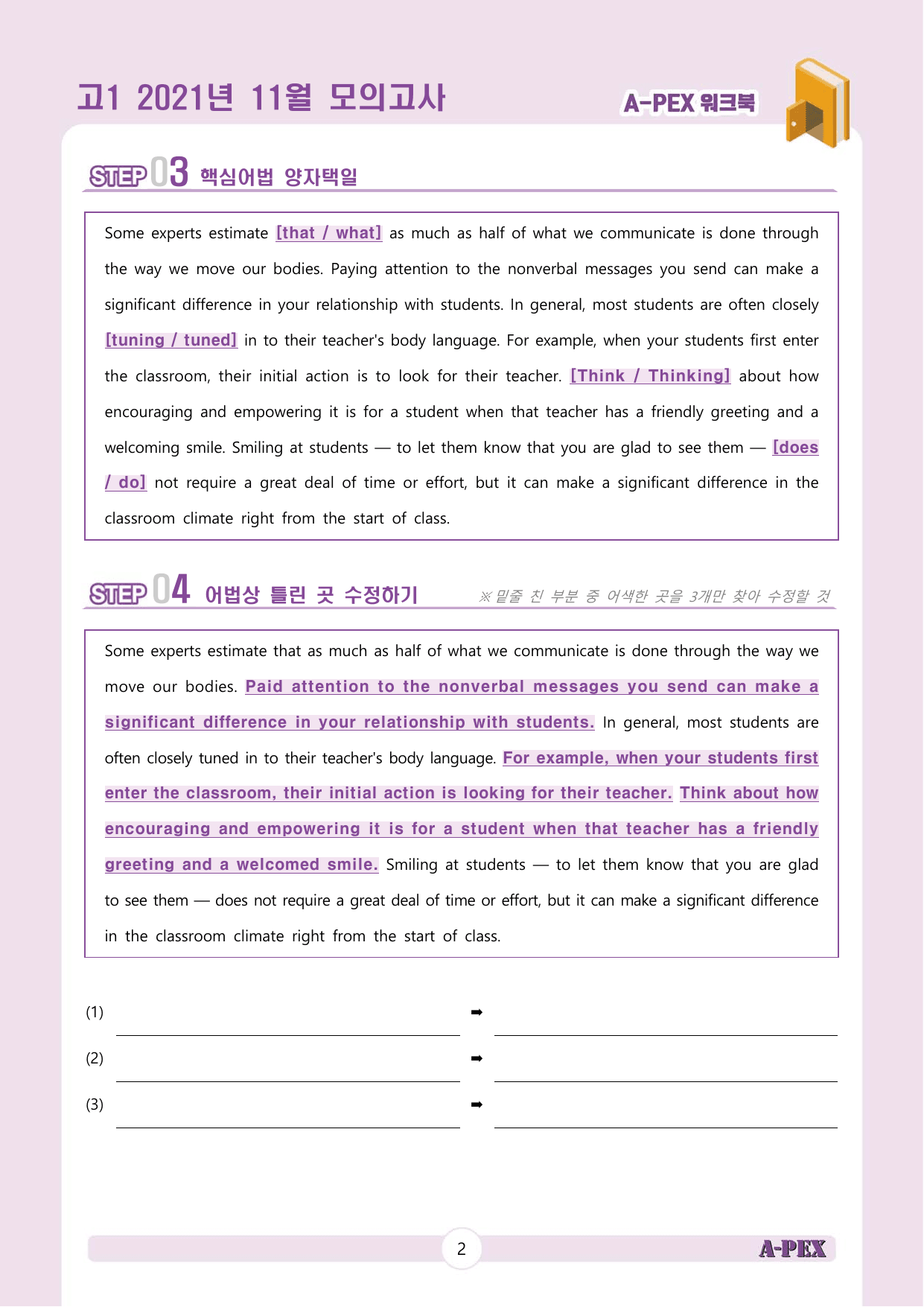 2021년 11월 모의고사 고1 워크북_preview_undefined