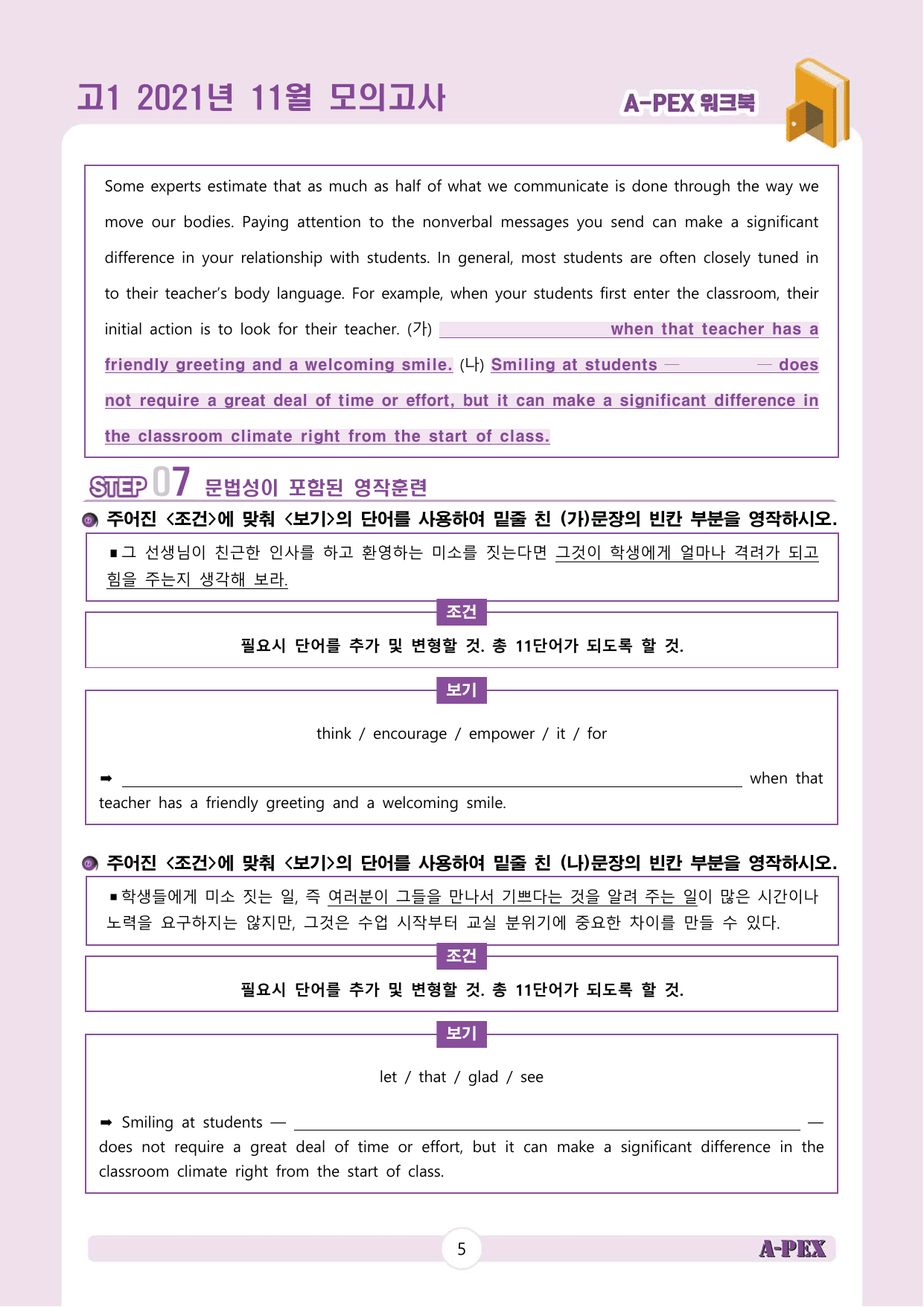 2021년 11월 모의고사 고1 워크북_preview_undefined
