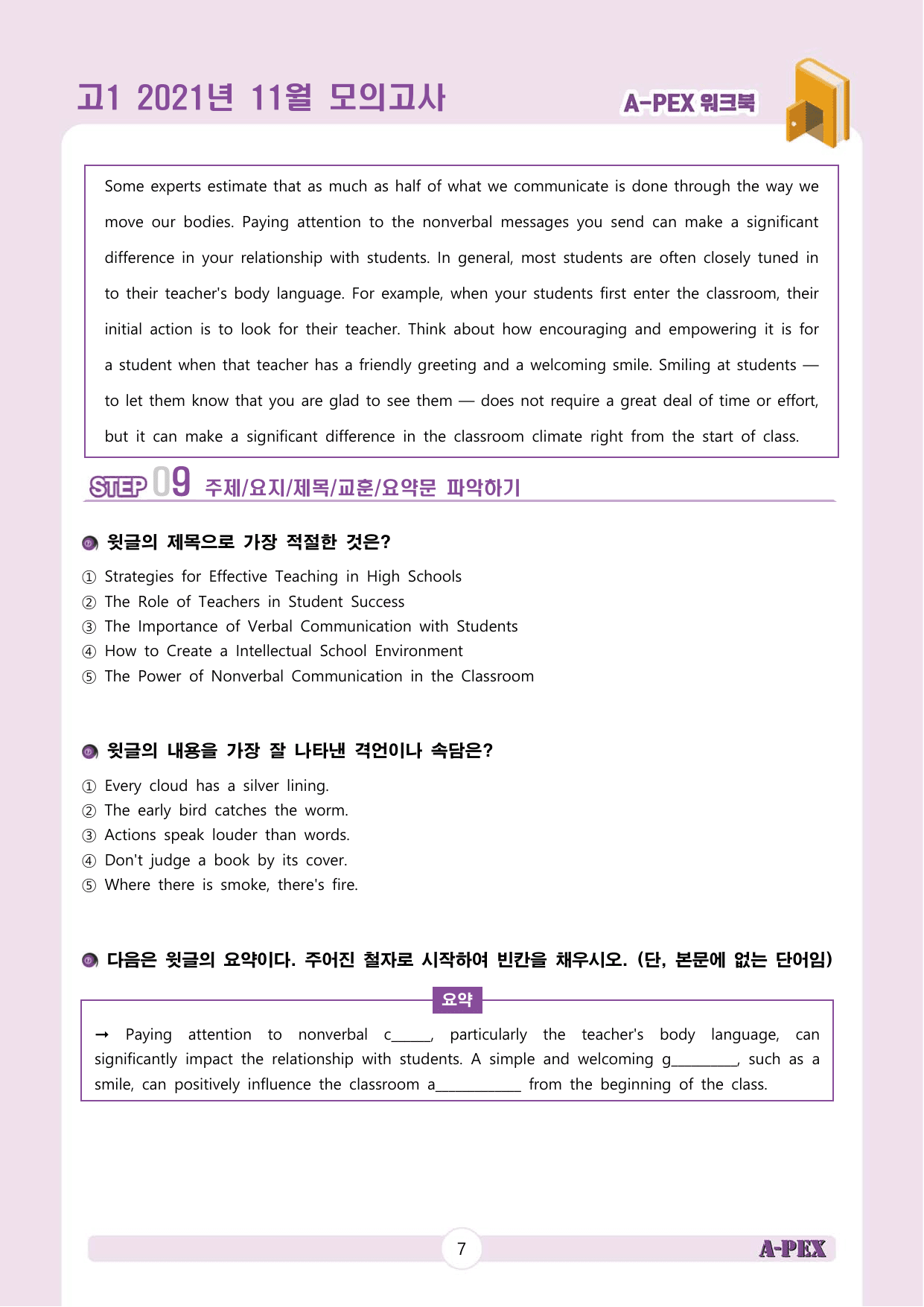 2021년 11월 모의고사 고1 워크북_preview_undefined