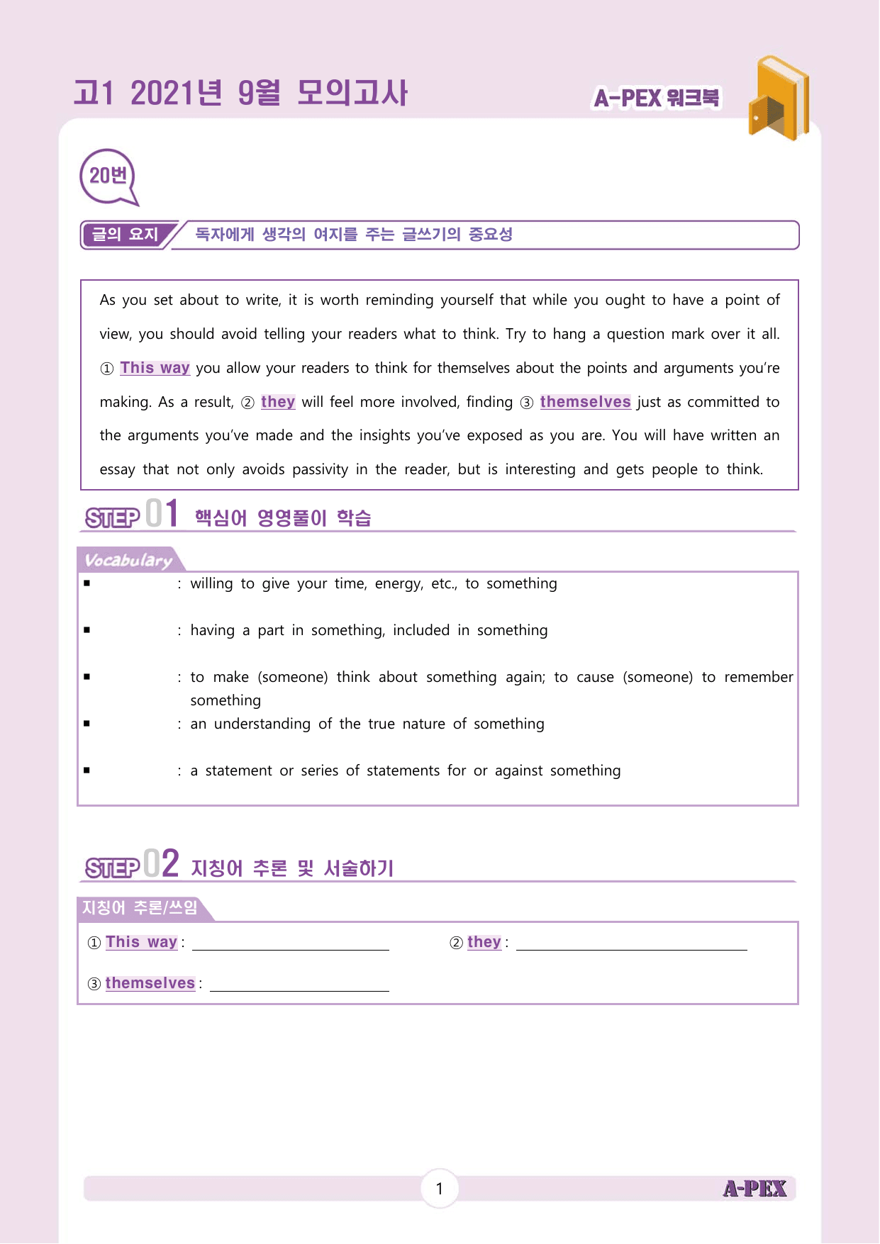 2021년 9월 모의고사 고1 워크북_preview_undefined