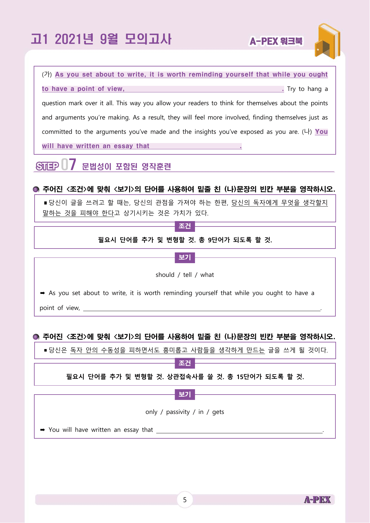 2021년 9월 모의고사 고1 워크북_preview_undefined