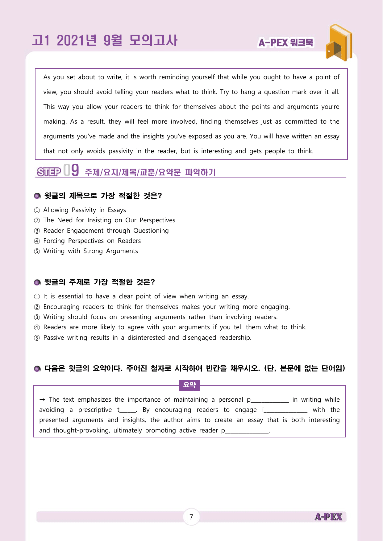 2021년 9월 모의고사 고1 워크북_preview_undefined