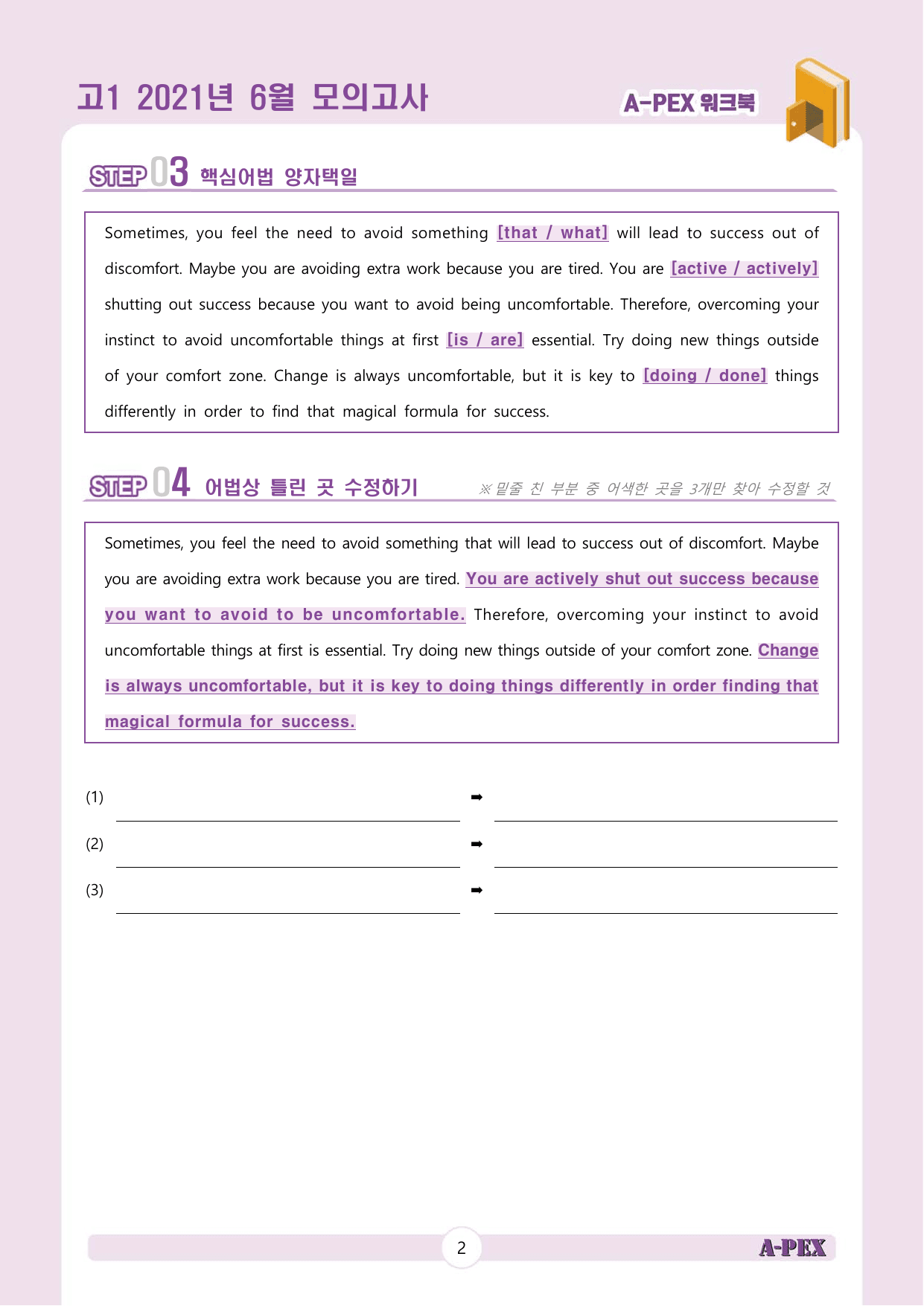 2021년 6월 모의고사 고1 워크북_preview_undefined