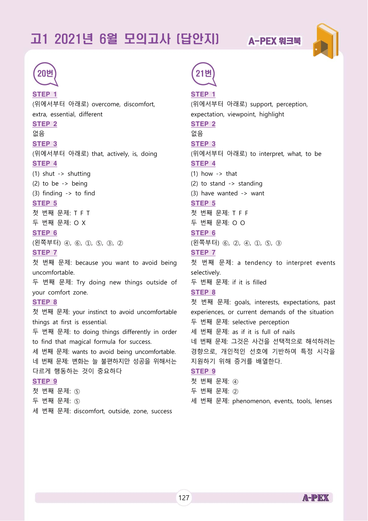 2021년 6월 모의고사 고1 워크북_preview_undefined