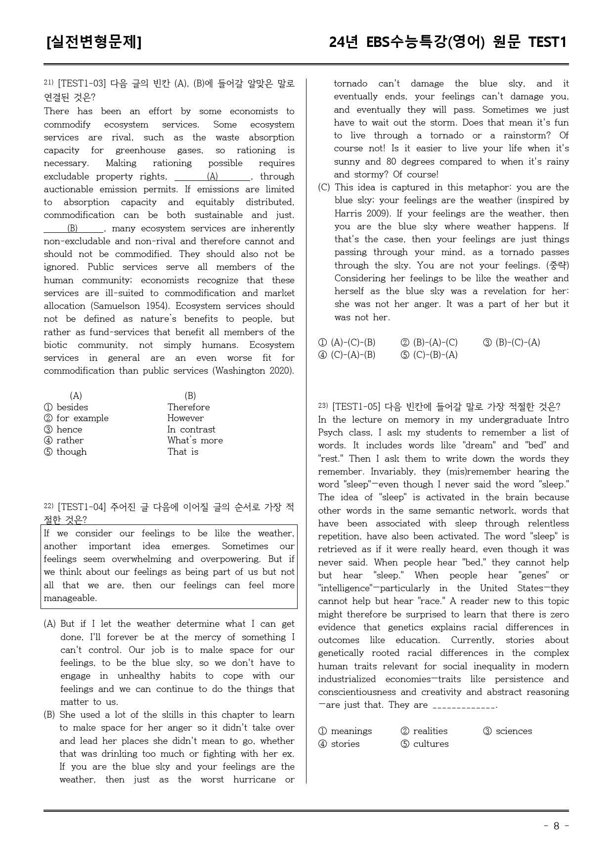 EBS수능특강(영어) TEST1-TEST 실전변형문제_preview_8