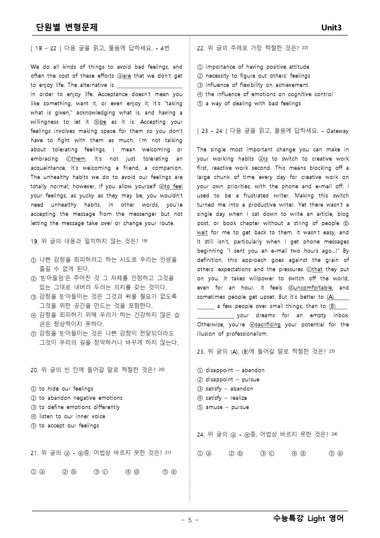 수능특강 Light 영어 3단원 변형문제_preview_5