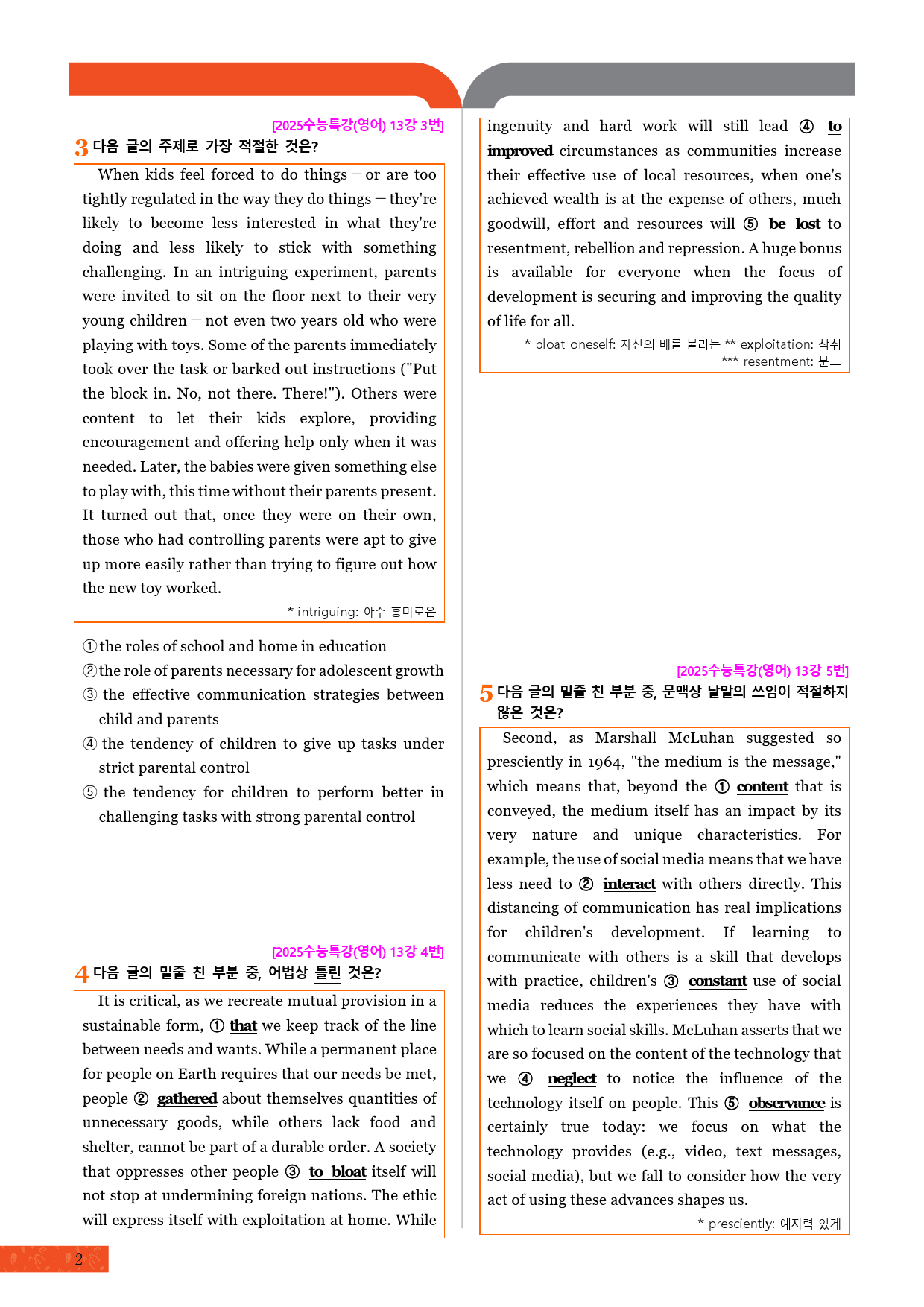 모자이크_2025 수능특강_영어_13강_변형문제_preview_3
