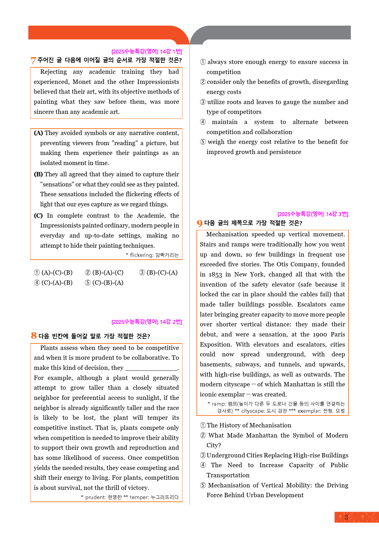 모자이크_2025 수능특강_영어_14강_변형문제_preview_4