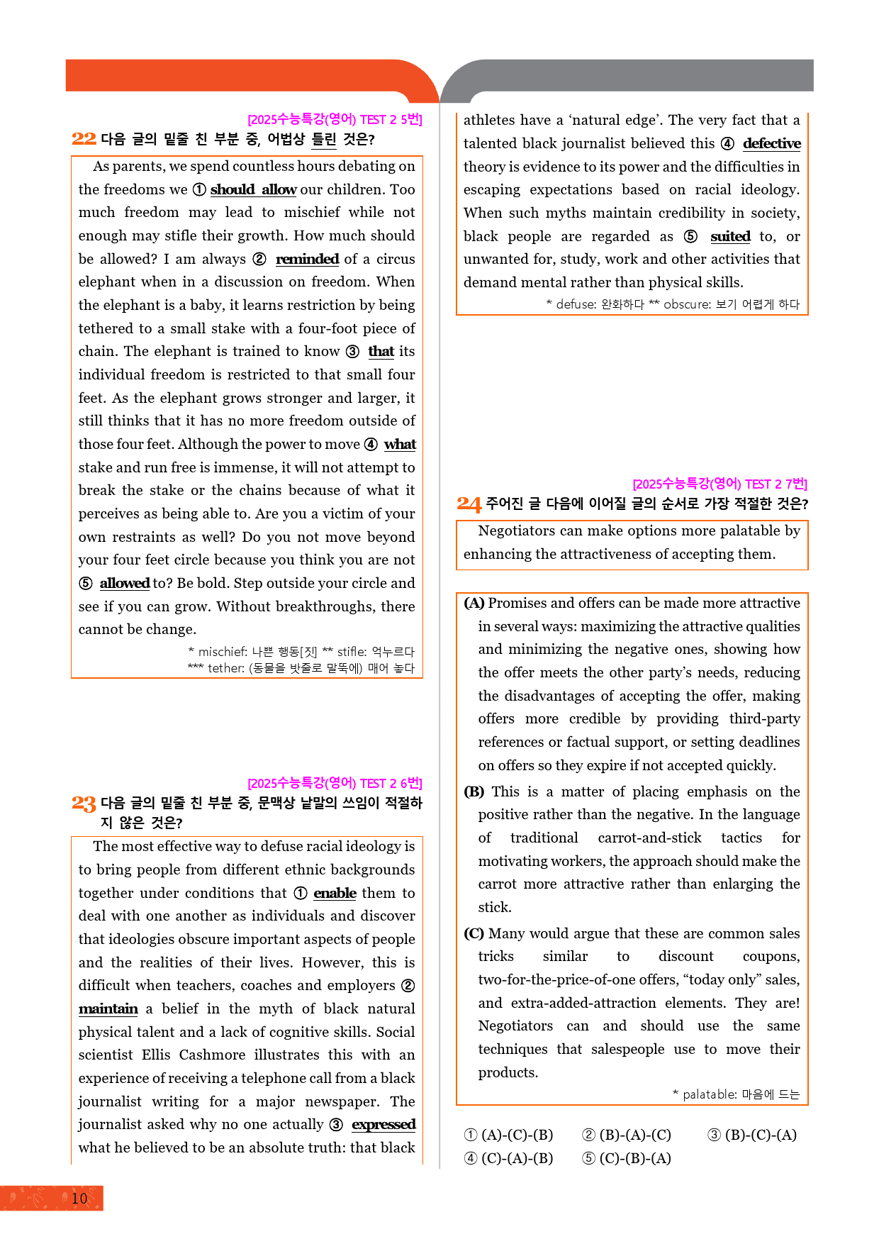 모자이크_2025 수능특강_영어_Test2_변형문제_preview_11