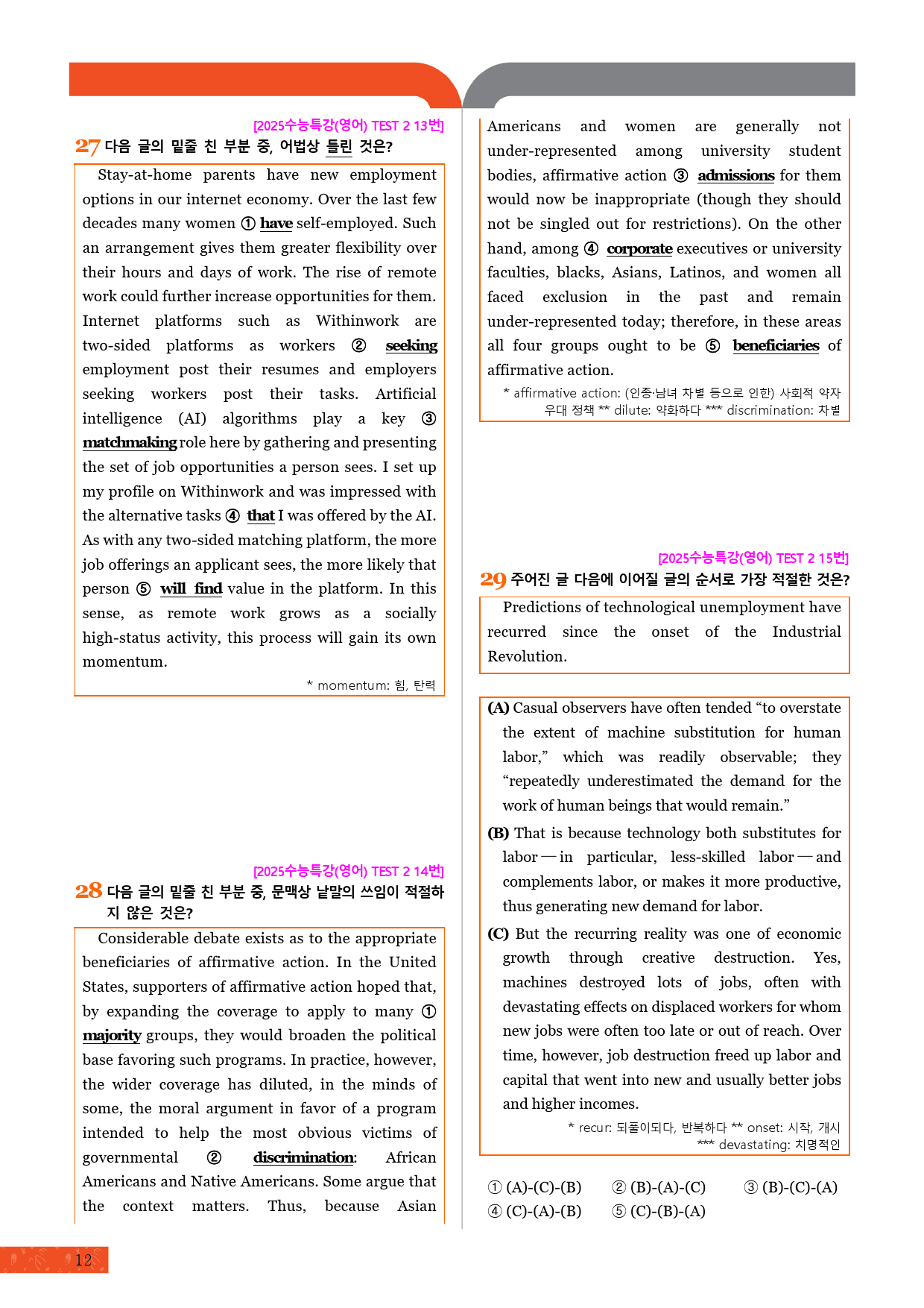 모자이크_2025 수능특강_영어_Test2_변형문제_preview_13