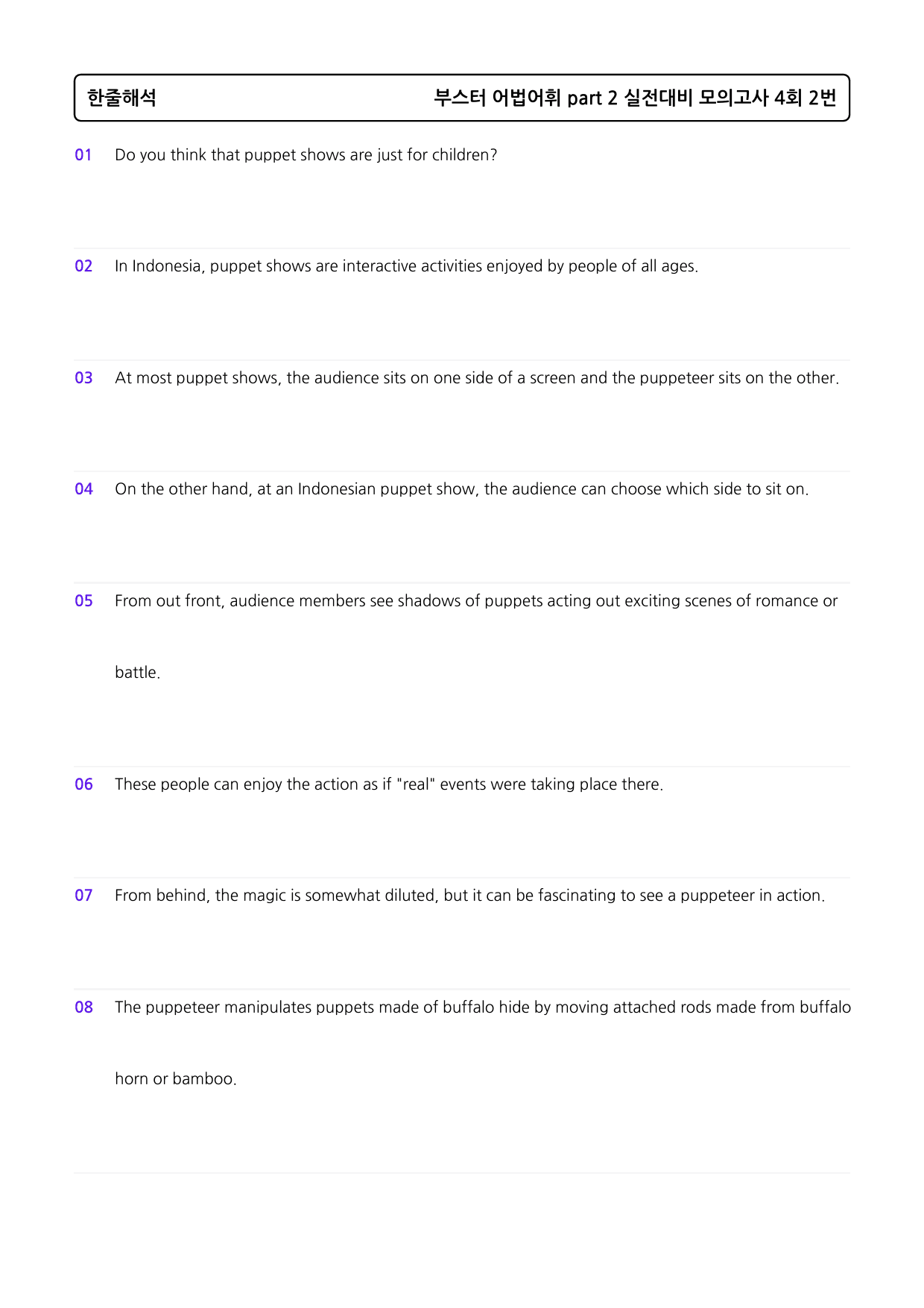 BOOSTER부스터 어법어휘 part 2 실전대비 모의고사 4회 본문분석_preview_36