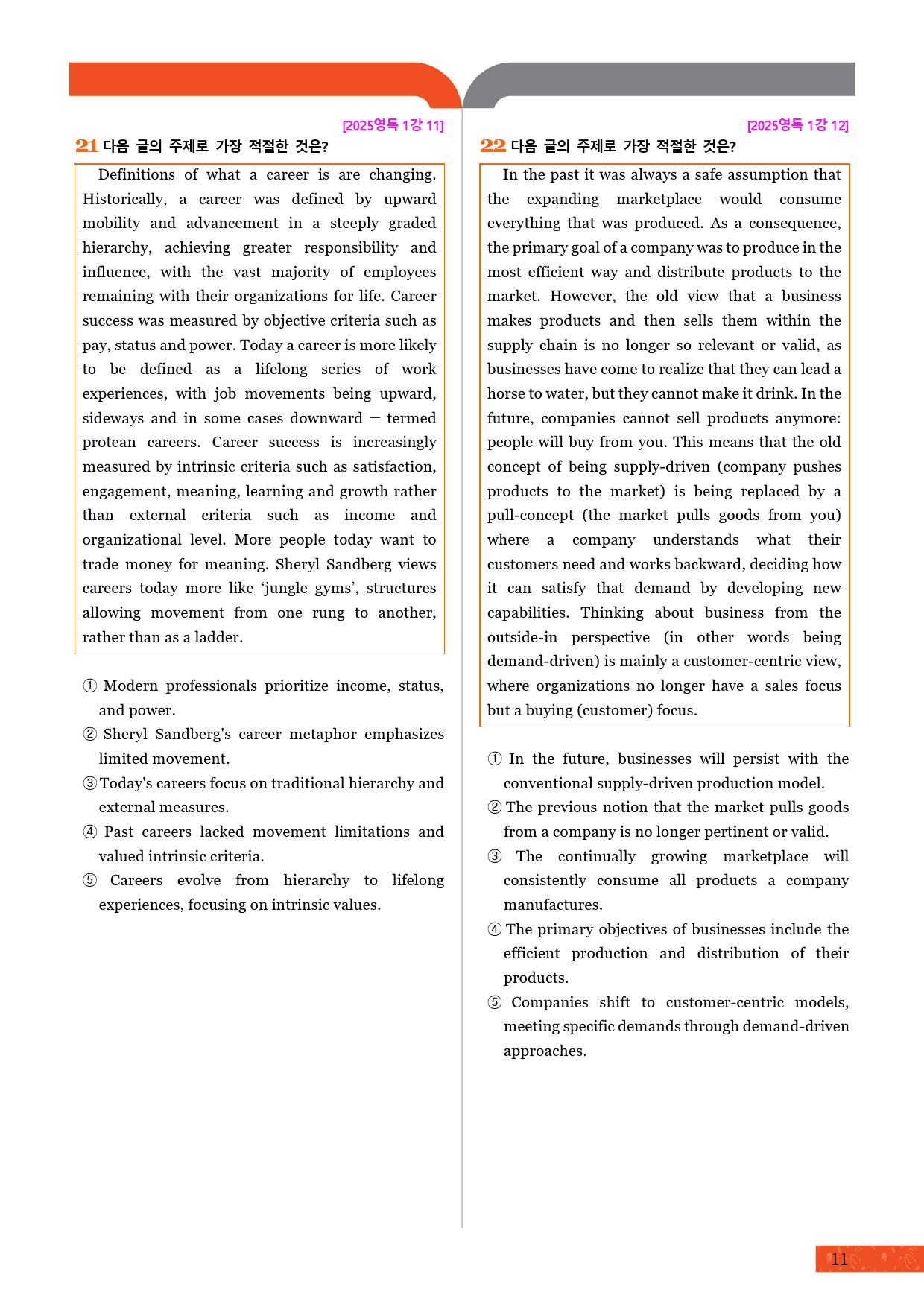 모자이크_2025 수능특강_영독_1강_변형문제_preview_12