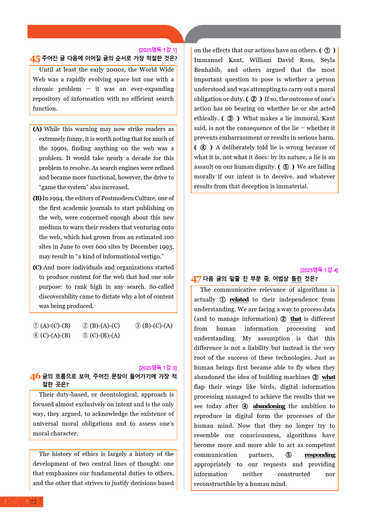 모자이크_2025 수능특강_영독_1강_변형문제_preview_23