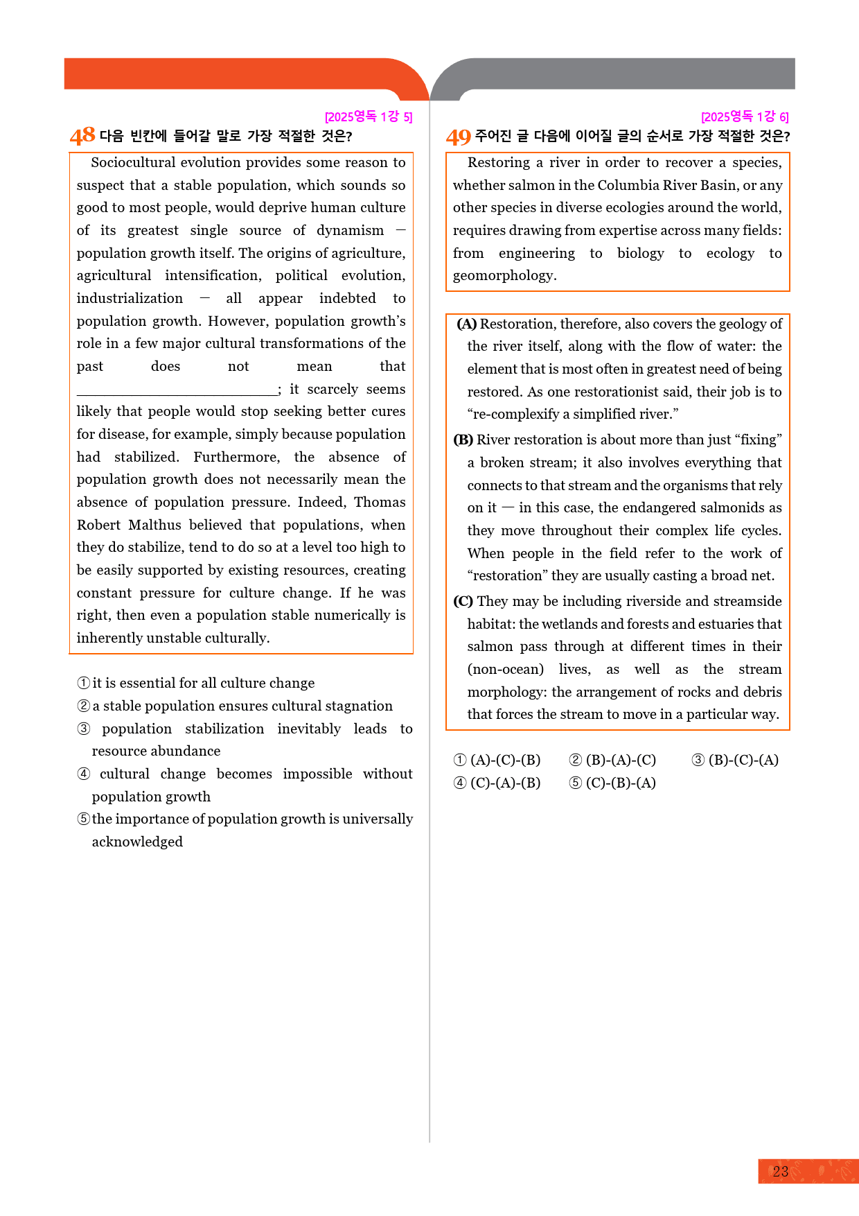 모자이크_2025 수능특강_영독_1강_변형문제_preview_24