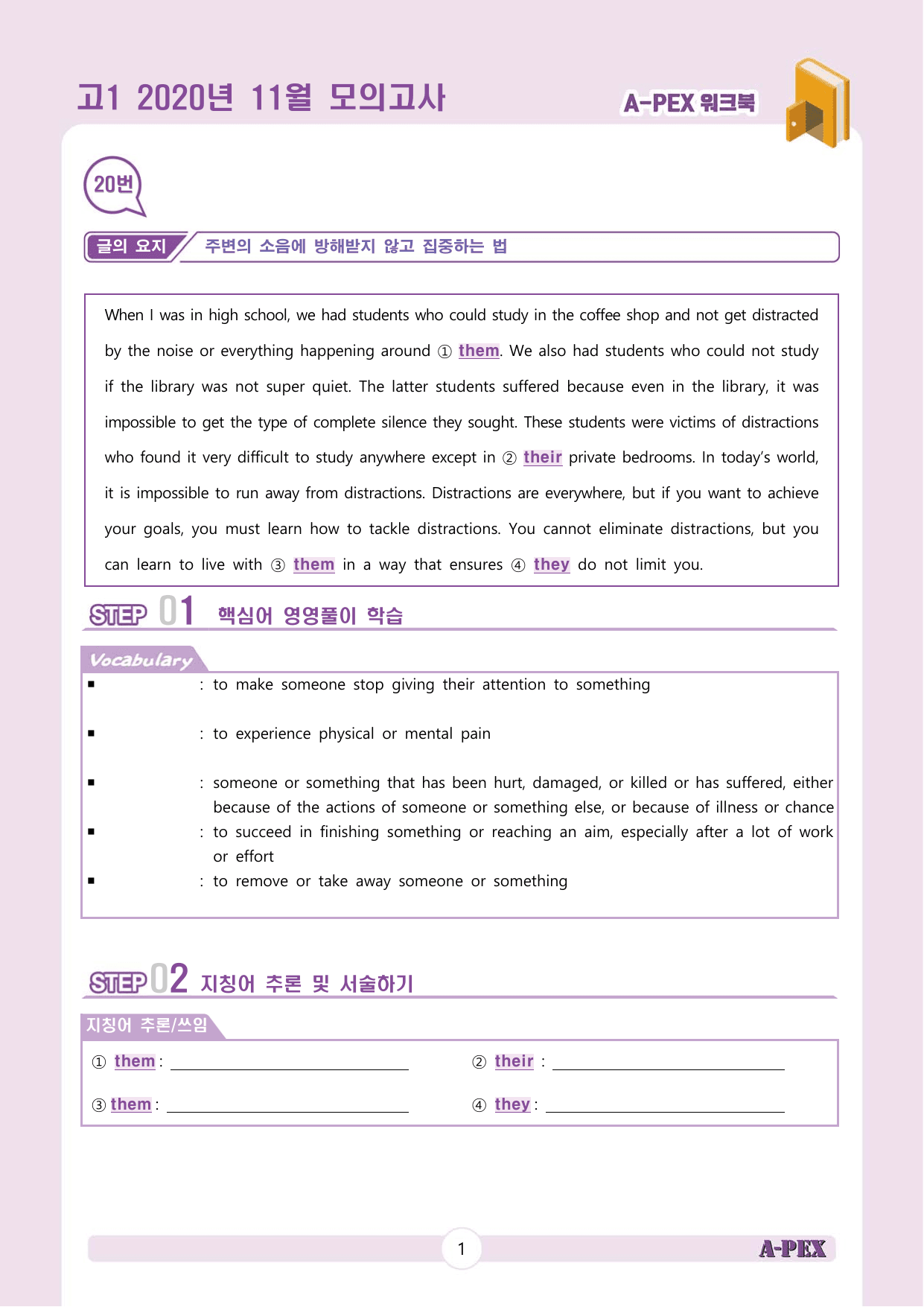 2020년 11월 모의고사 고1 워크북_preview_undefined