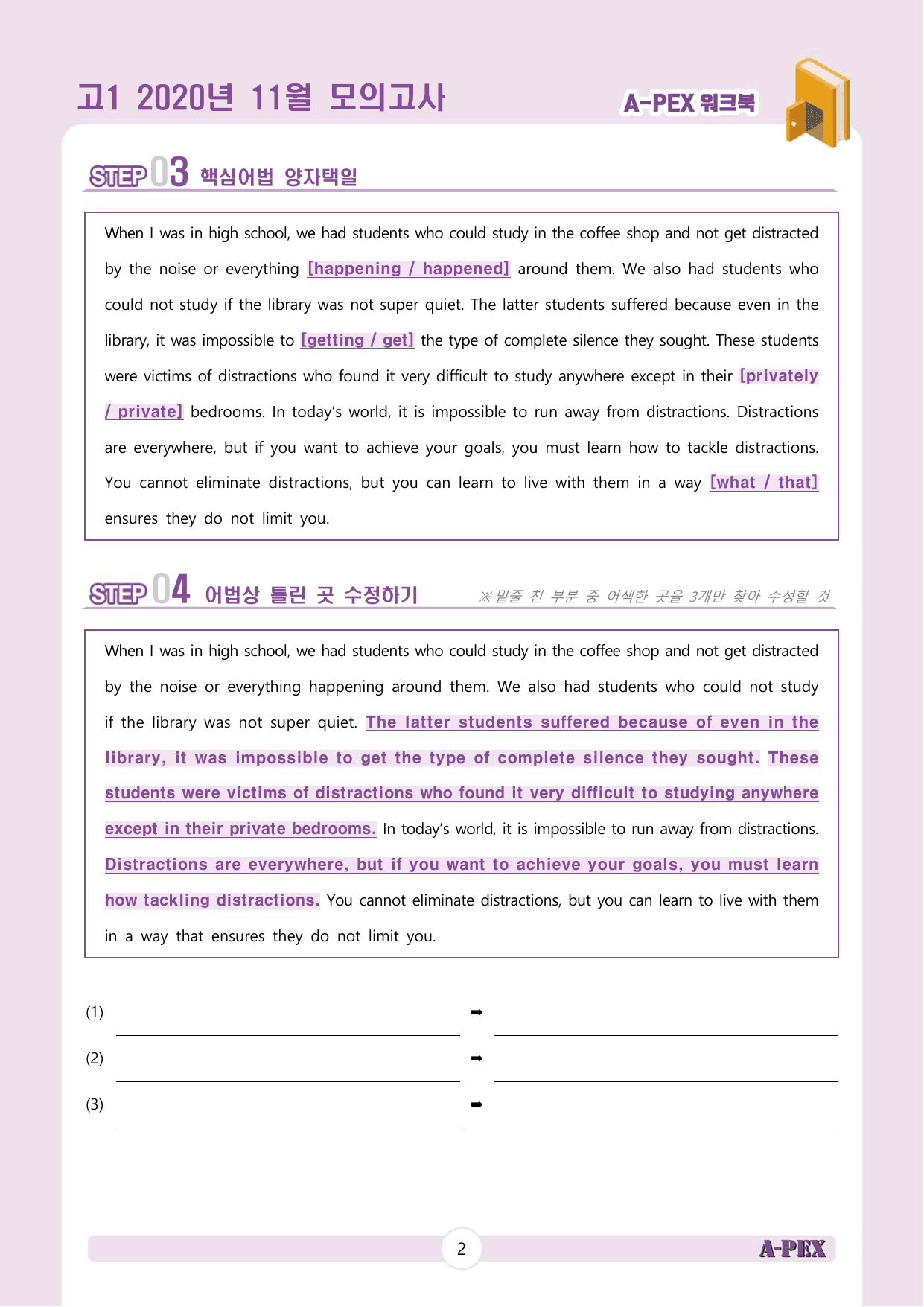 2020년 11월 모의고사 고1 워크북_preview_undefined