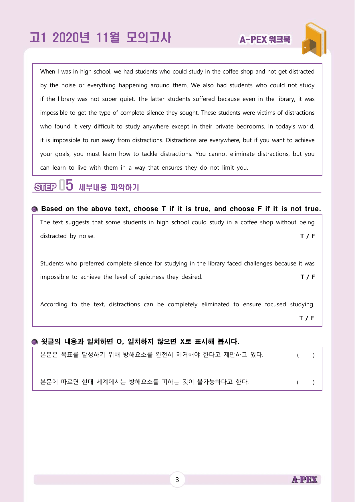 2020년 11월 모의고사 고1 워크북_preview_undefined