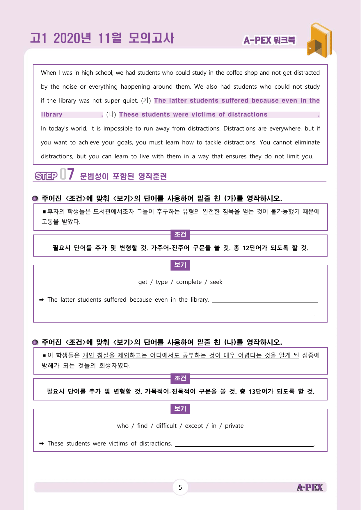 2020년 11월 모의고사 고1 워크북_preview_undefined