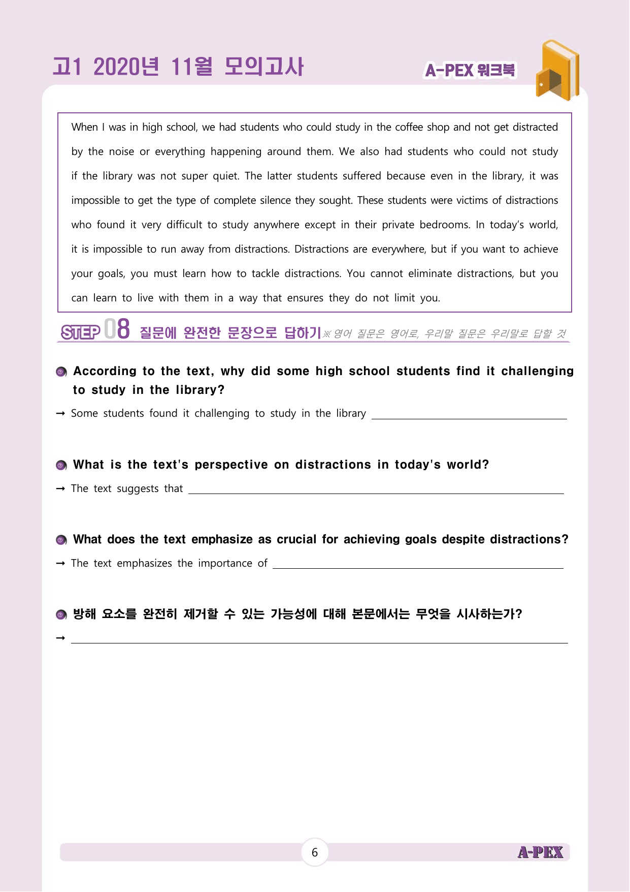 2020년 11월 모의고사 고1 워크북_preview_undefined