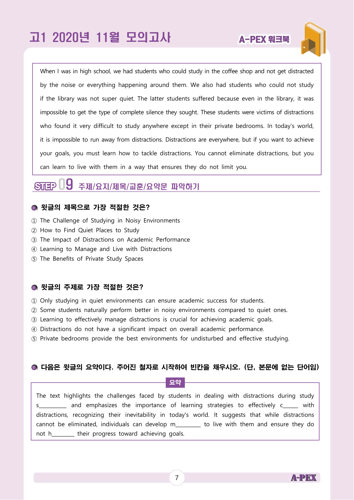 2020년 11월 모의고사 고1 워크북_preview_undefined