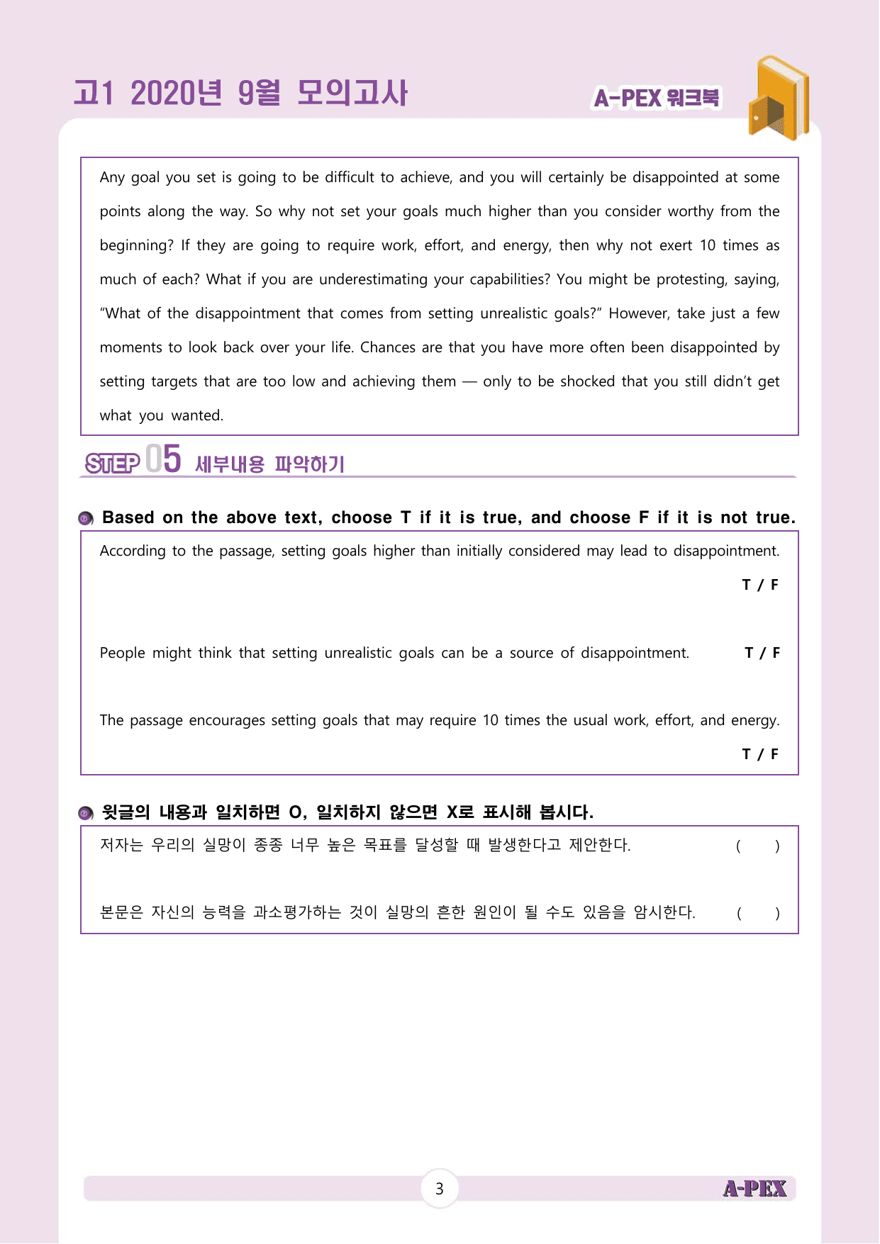 2020년 9월 모의고사 고1 워크북_preview_undefined