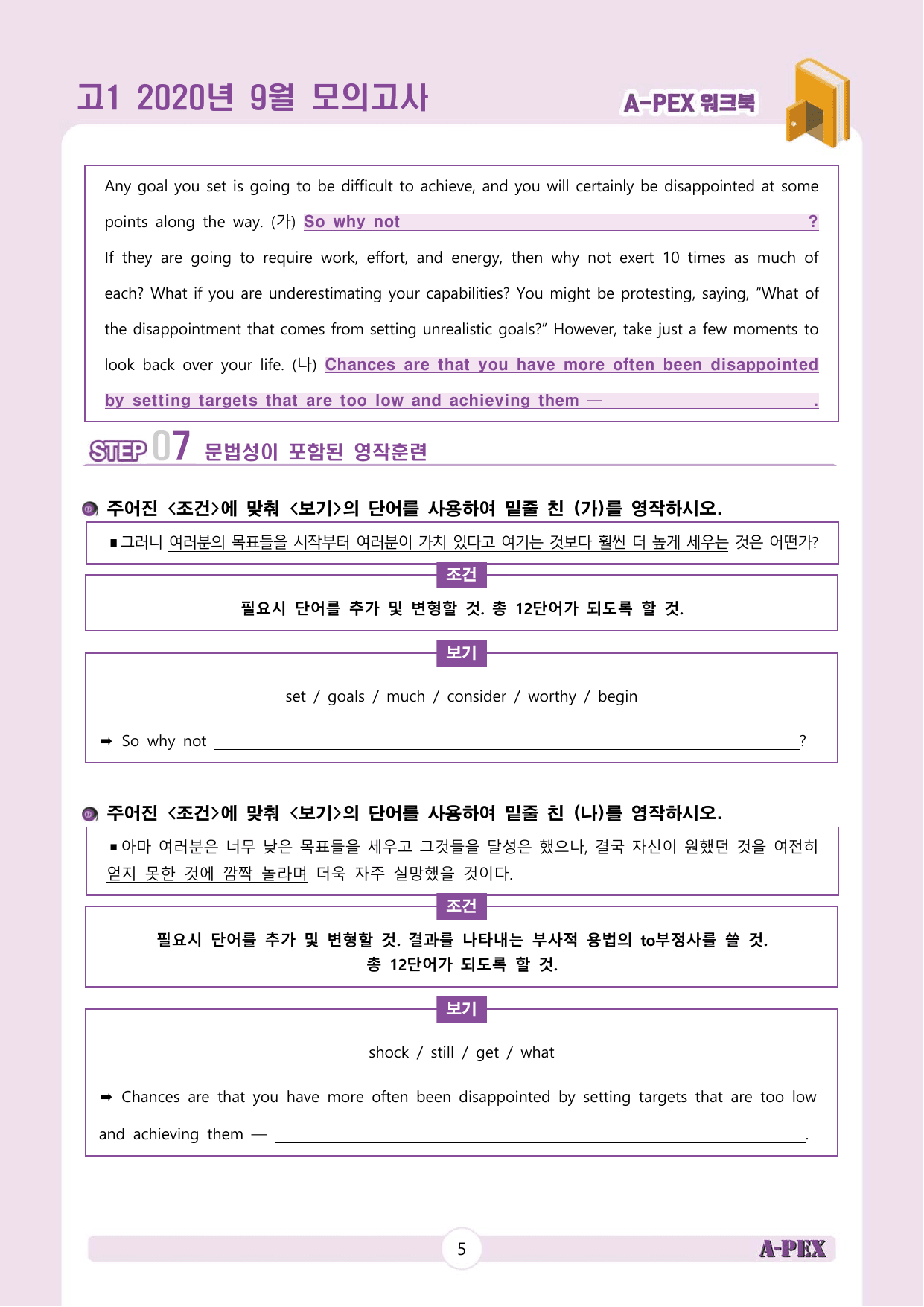 2020년 9월 모의고사 고1 워크북_preview_undefined