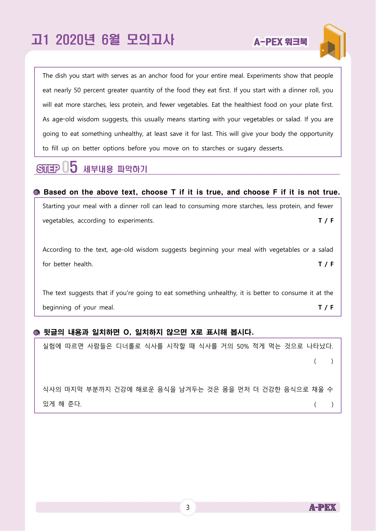 2020년 6월 모의고사 고1 워크북_preview_undefined