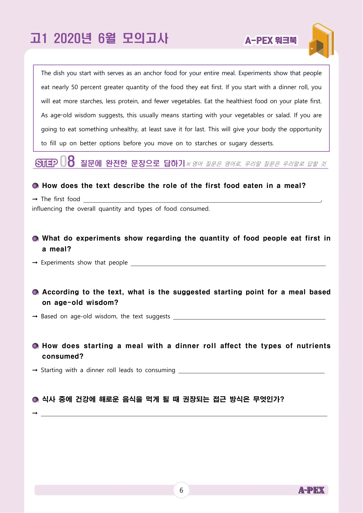 2020년 6월 모의고사 고1 워크북_preview_undefined