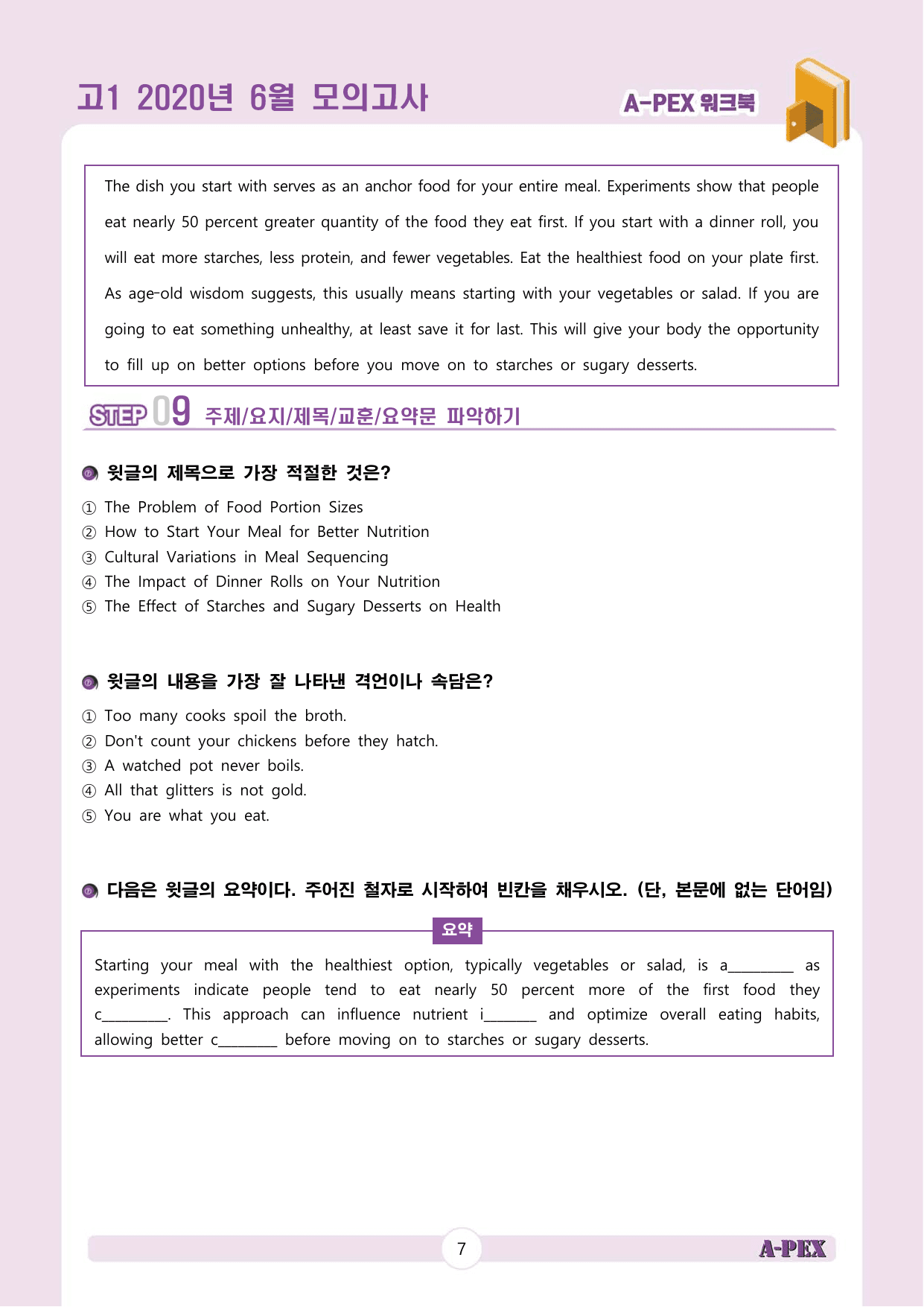 2020년 6월 모의고사 고1 워크북_preview_undefined